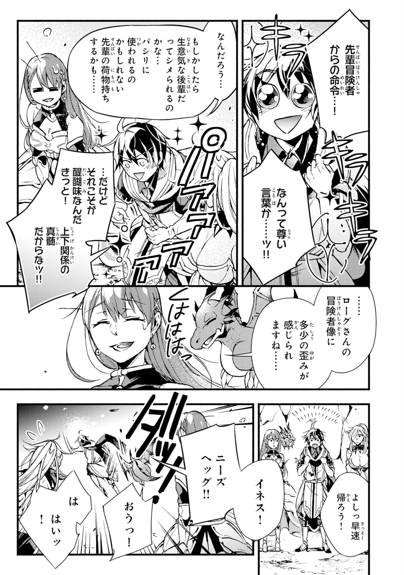 不死の軍勢を率いるぼっち死霊術師転職してSSSランク冒険者になる。 第5話 - 13