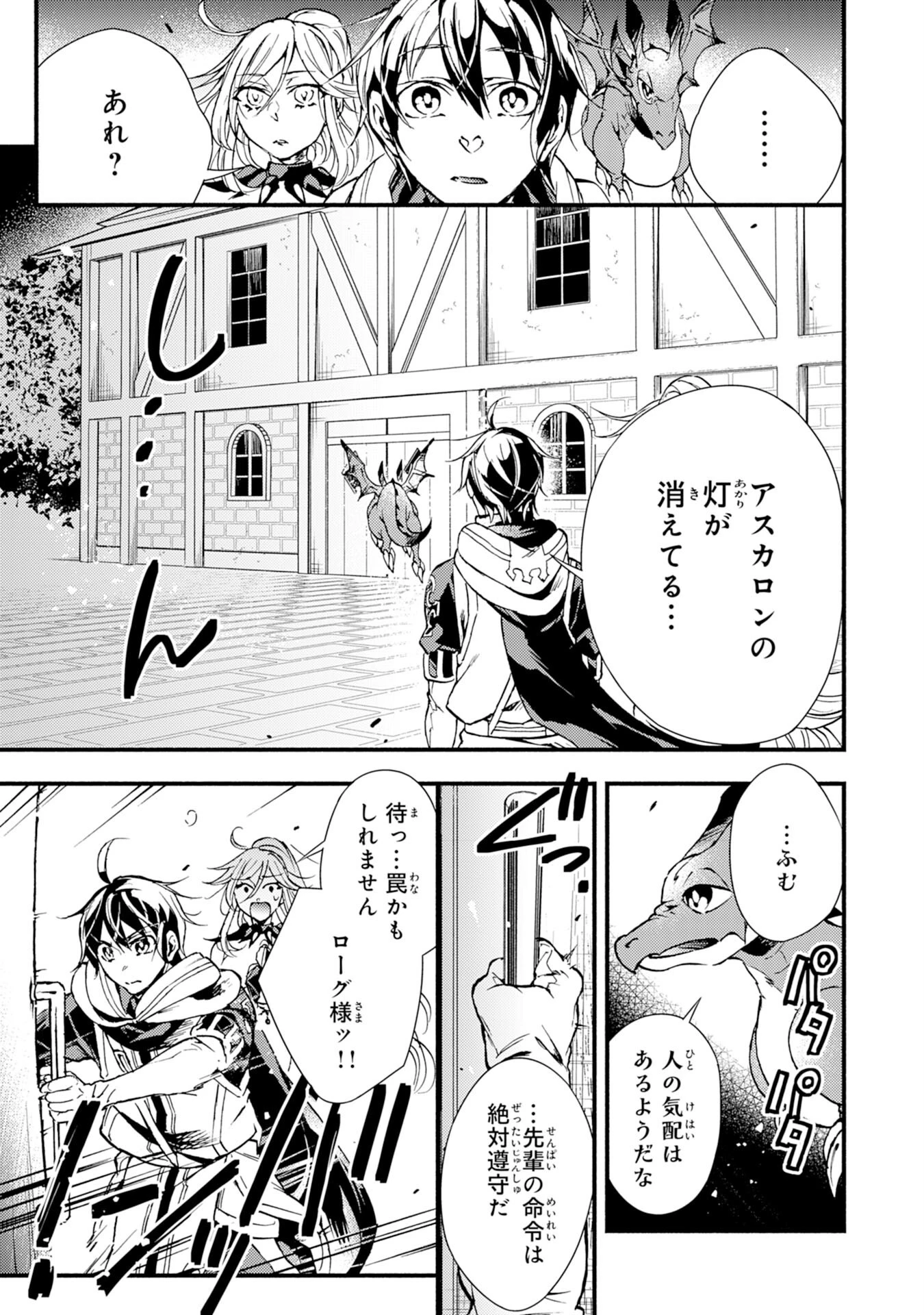 不死の軍勢を率いるぼっち死霊術師転職してSSSランク冒険者になる。 第5話 - 15