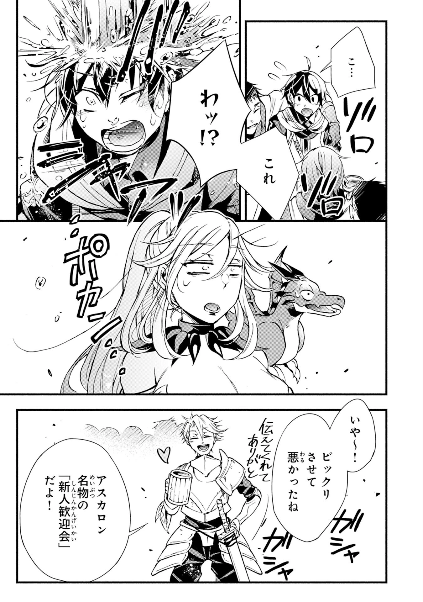不死の軍勢を率いるぼっち死霊術師転職してSSSランク冒険者になる。 第5話 - 17