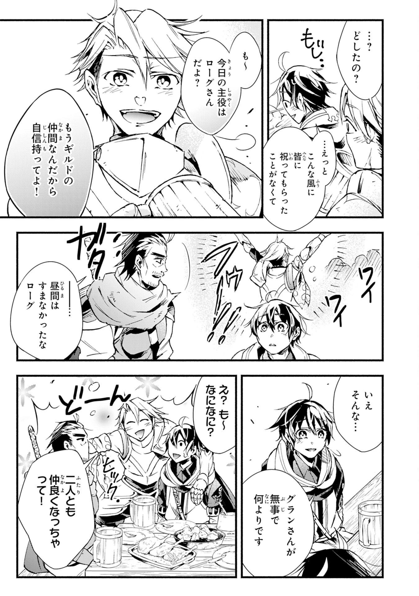 不死の軍勢を率いるぼっち死霊術師転職してSSSランク冒険者になる。 第5話 - 23