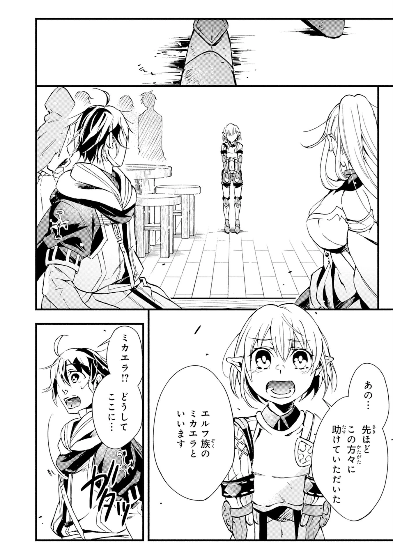 不死の軍勢を率いるぼっち死霊術師転職してSSSランク冒険者になる。 第5話 - 26