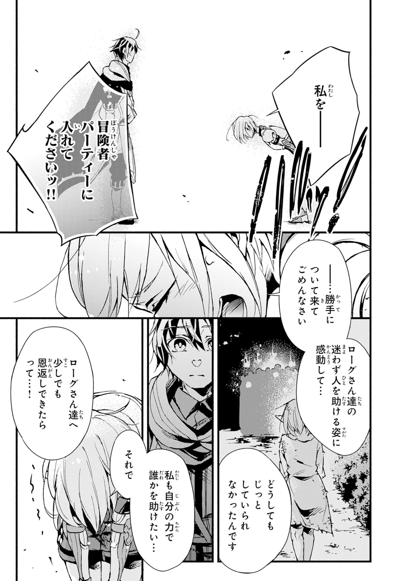 不死の軍勢を率いるぼっち死霊術師転職してSSSランク冒険者になる。 第5話 - 27