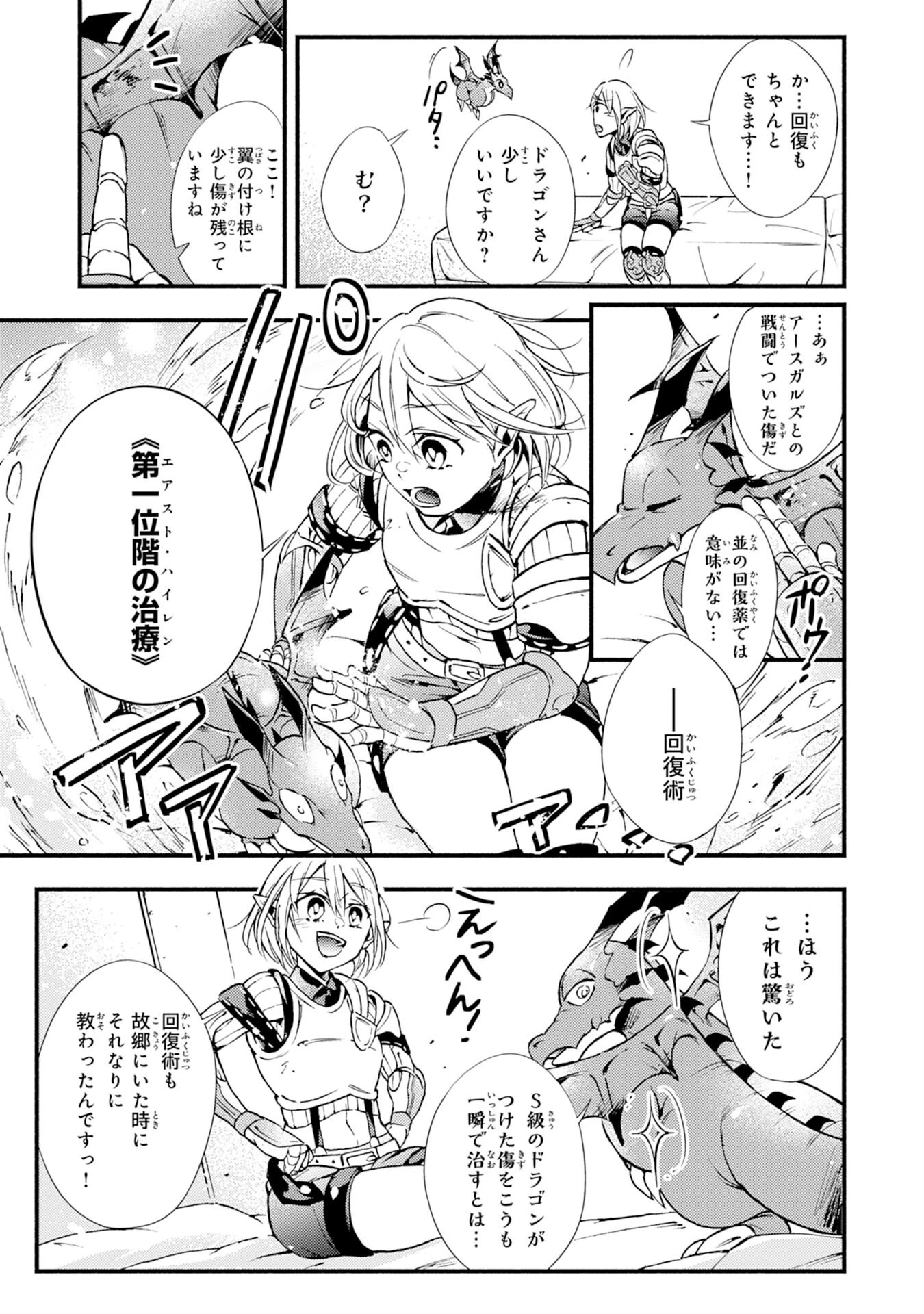 不死の軍勢を率いるぼっち死霊術師転職してSSSランク冒険者になる。 第6話 - 7