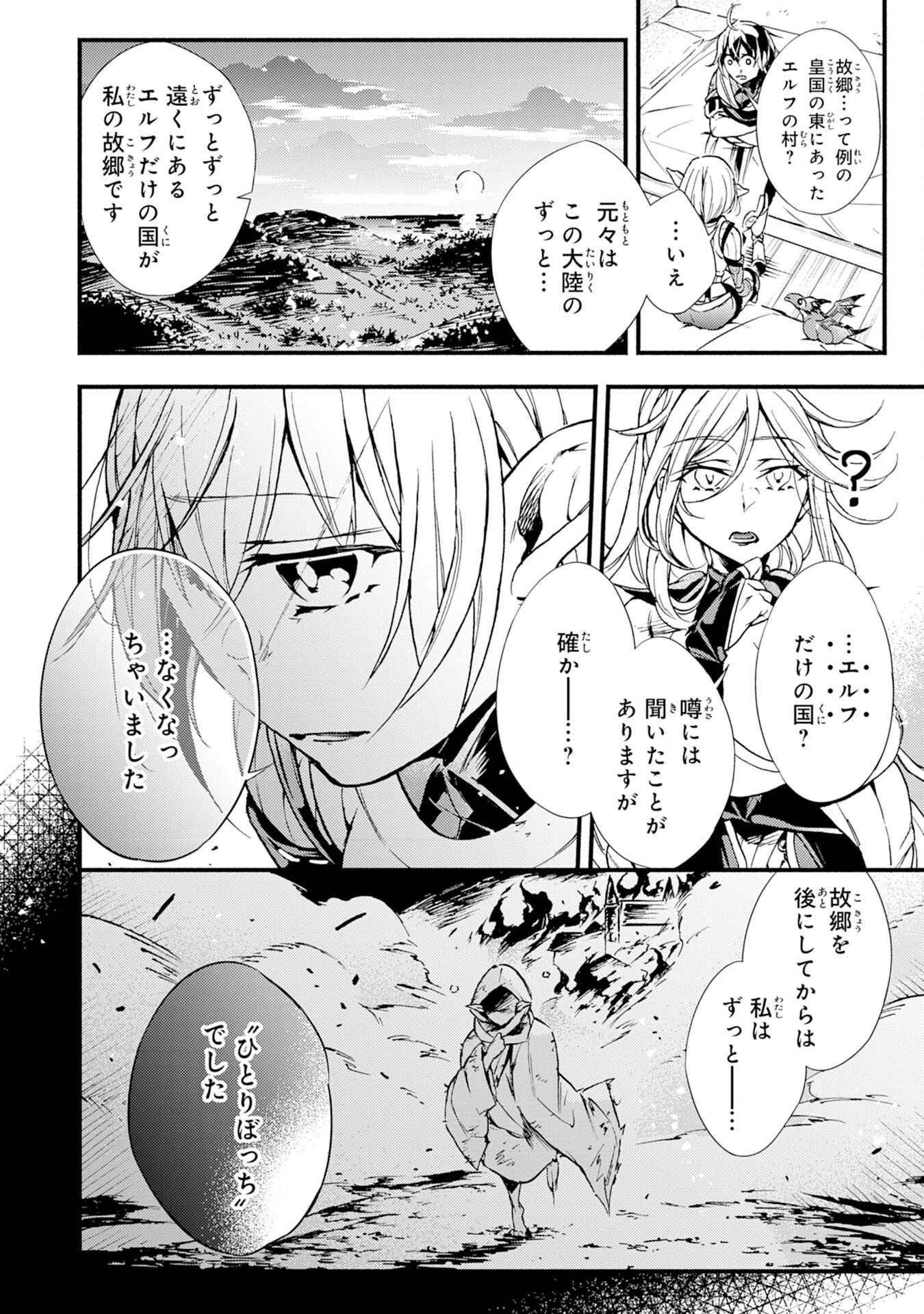 不死の軍勢を率いるぼっち死霊術師転職してSSSランク冒険者になる。 第6話 - 8