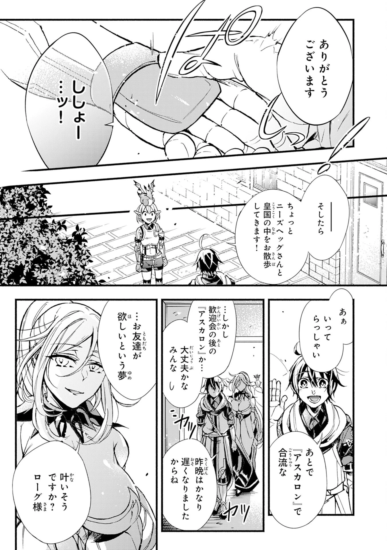 不死の軍勢を率いるぼっち死霊術師転職してSSSランク冒険者になる。 第6話 - 11