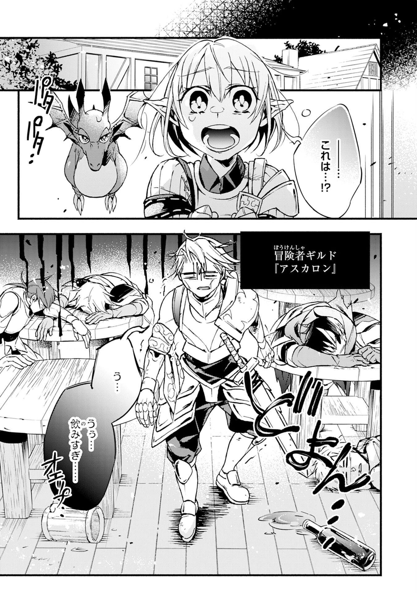 不死の軍勢を率いるぼっち死霊術師転職してSSSランク冒険者になる。 第6話 - 23