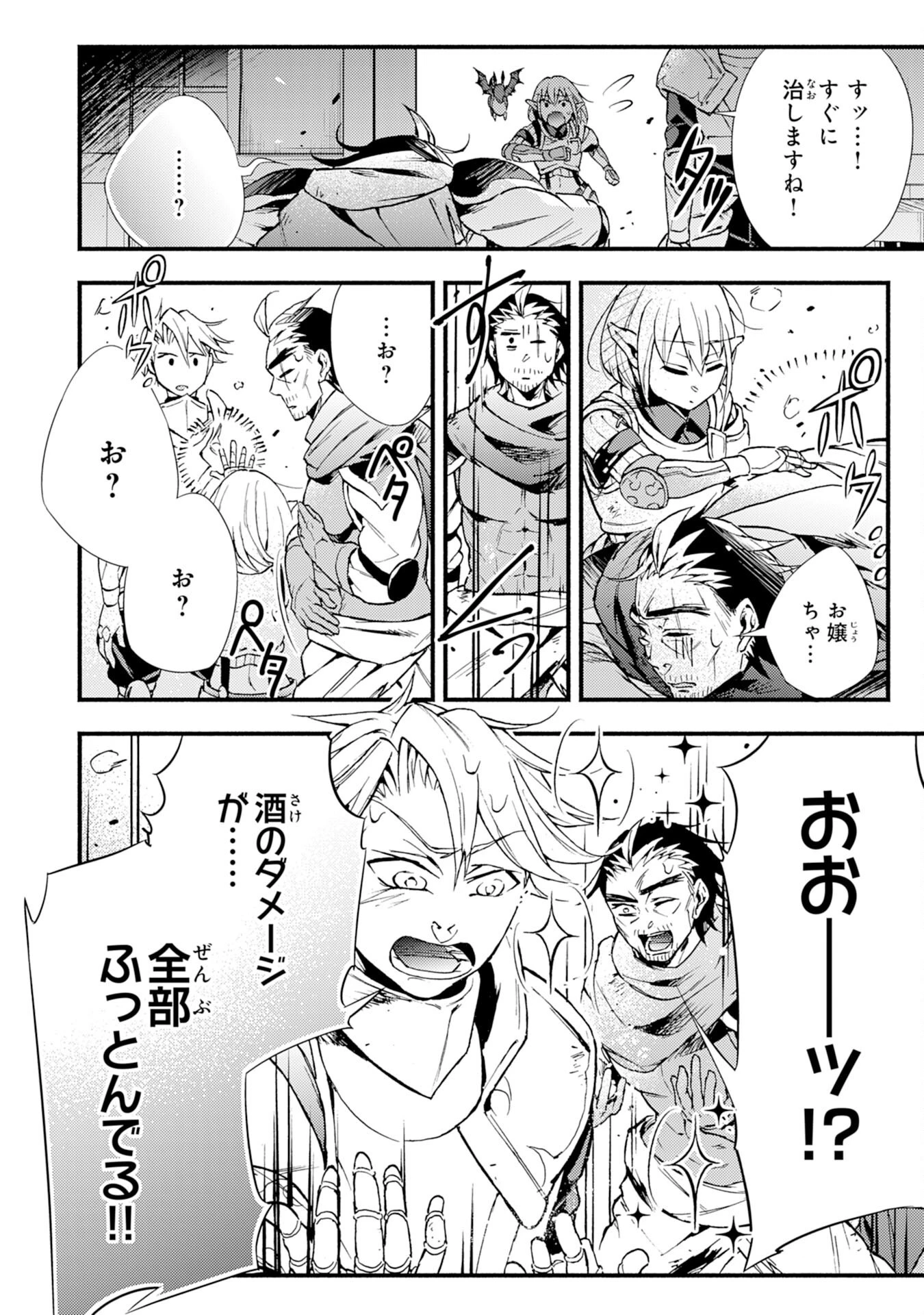 不死の軍勢を率いるぼっち死霊術師転職してSSSランク冒険者になる。 第6話 - 24