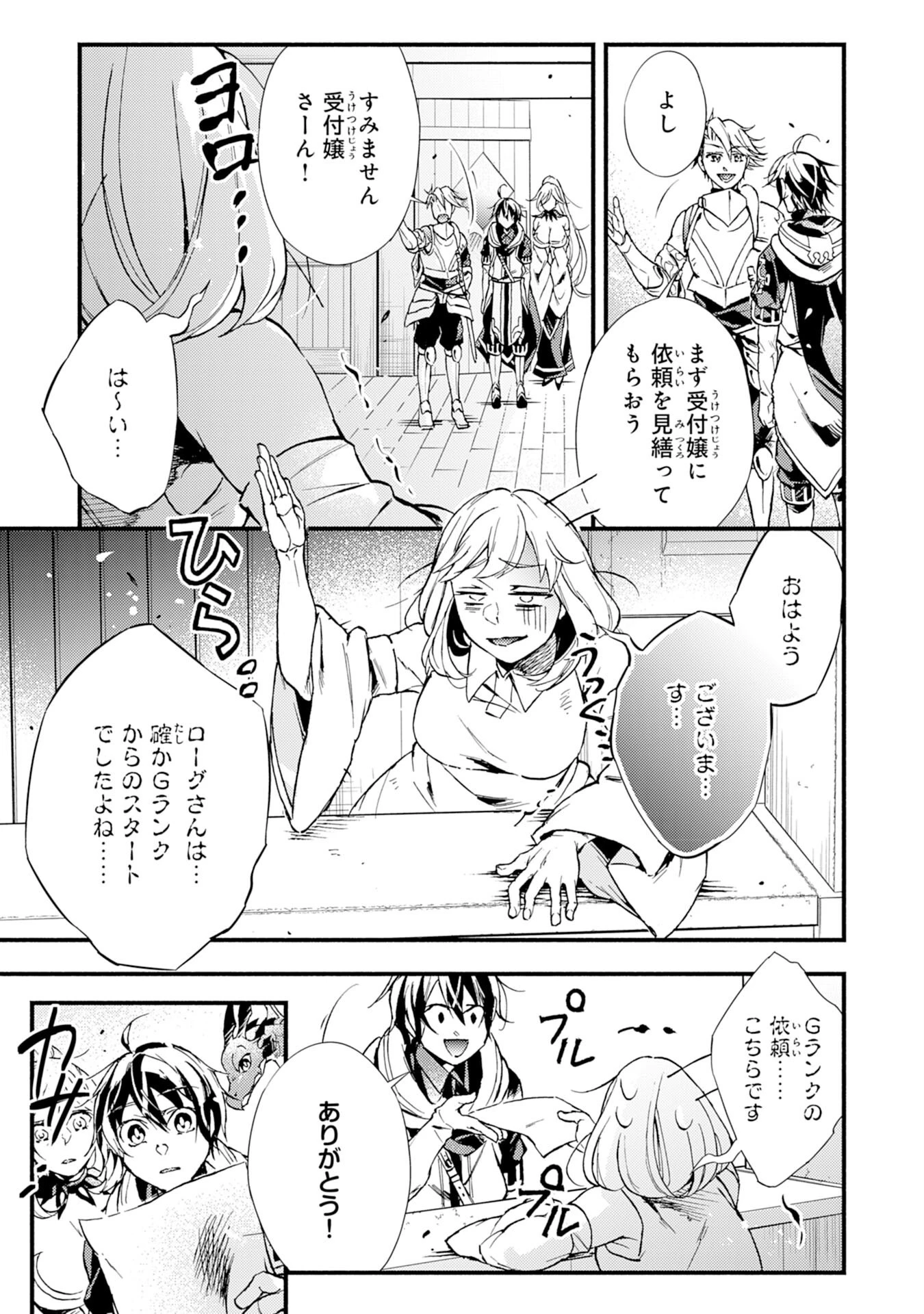 不死の軍勢を率いるぼっち死霊術師転職してSSSランク冒険者になる。 第6話 - 27