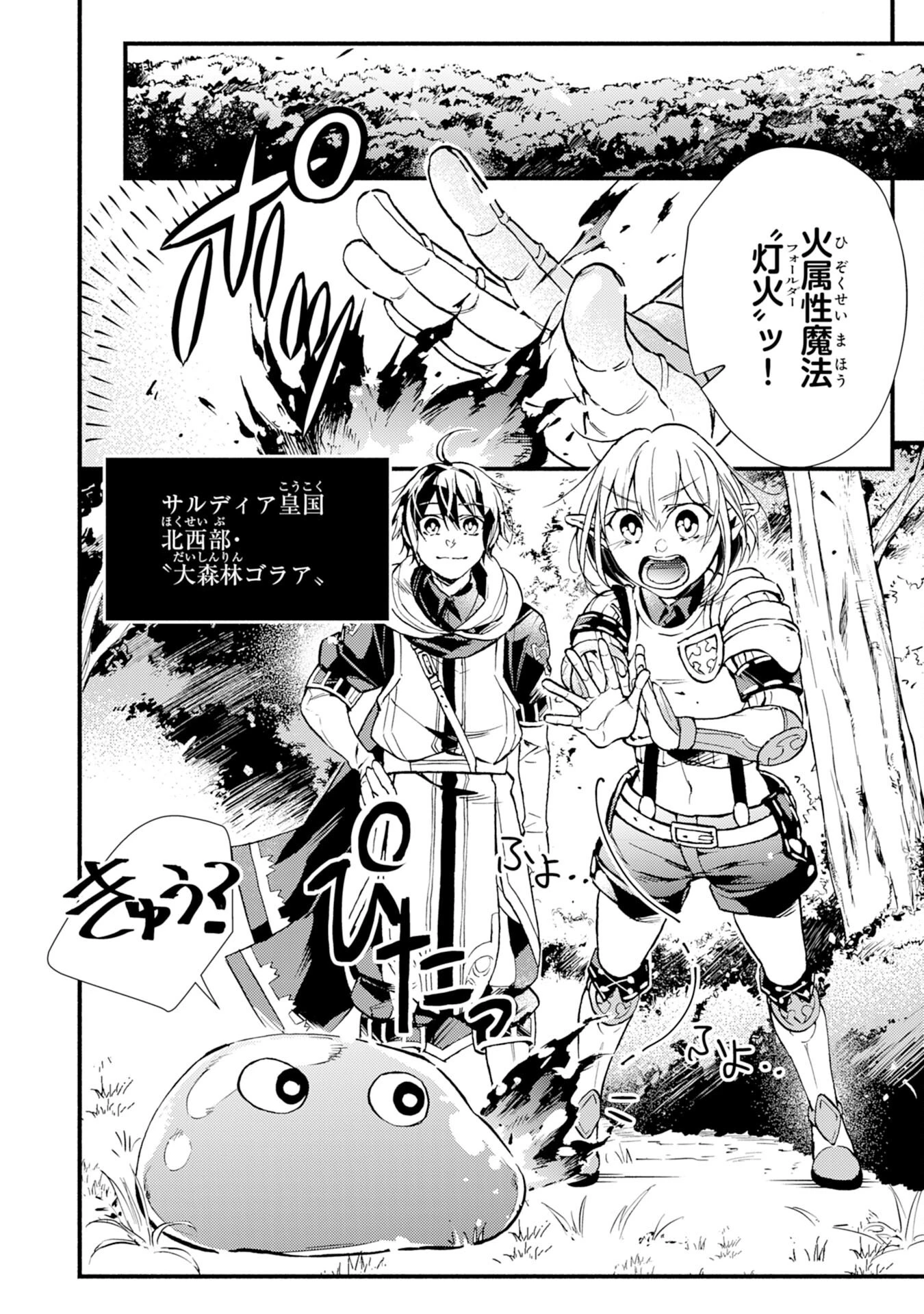 不死の軍勢を率いるぼっち死霊術師転職してSSSランク冒険者になる。 第7話 - 2