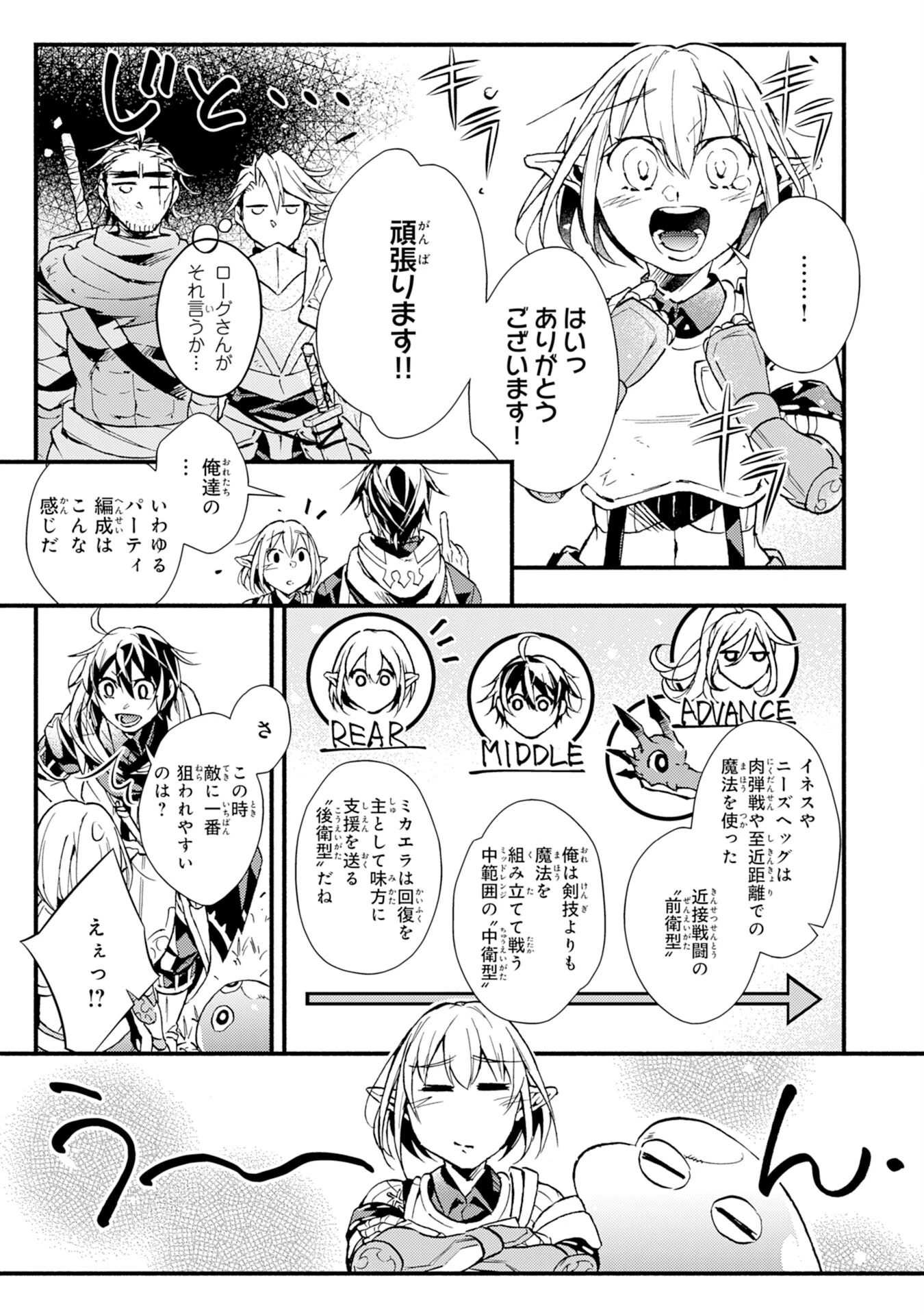 不死の軍勢を率いるぼっち死霊術師転職してSSSランク冒険者になる。 第7話 - 7