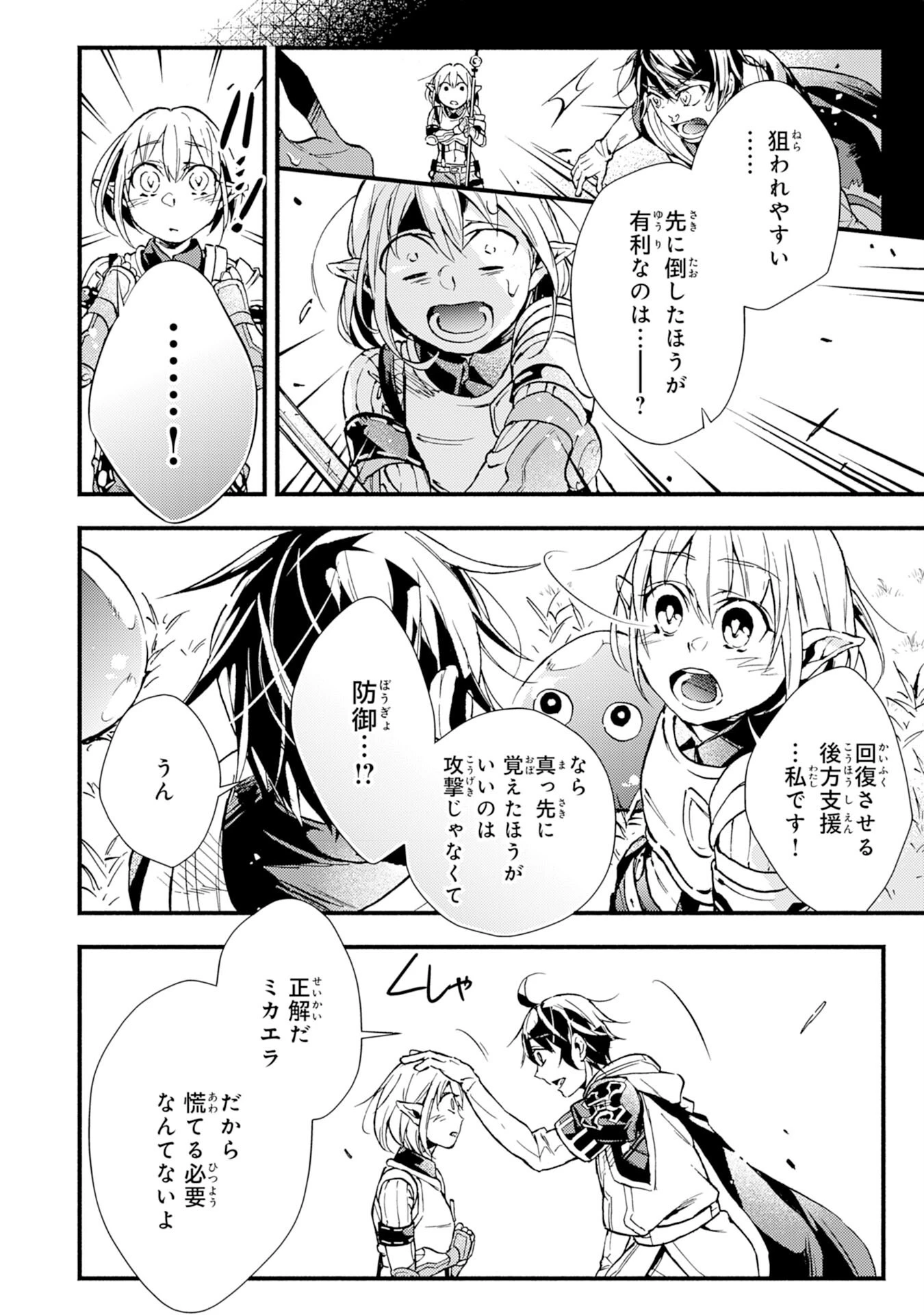 不死の軍勢を率いるぼっち死霊術師転職してSSSランク冒険者になる。 第7話 - 8