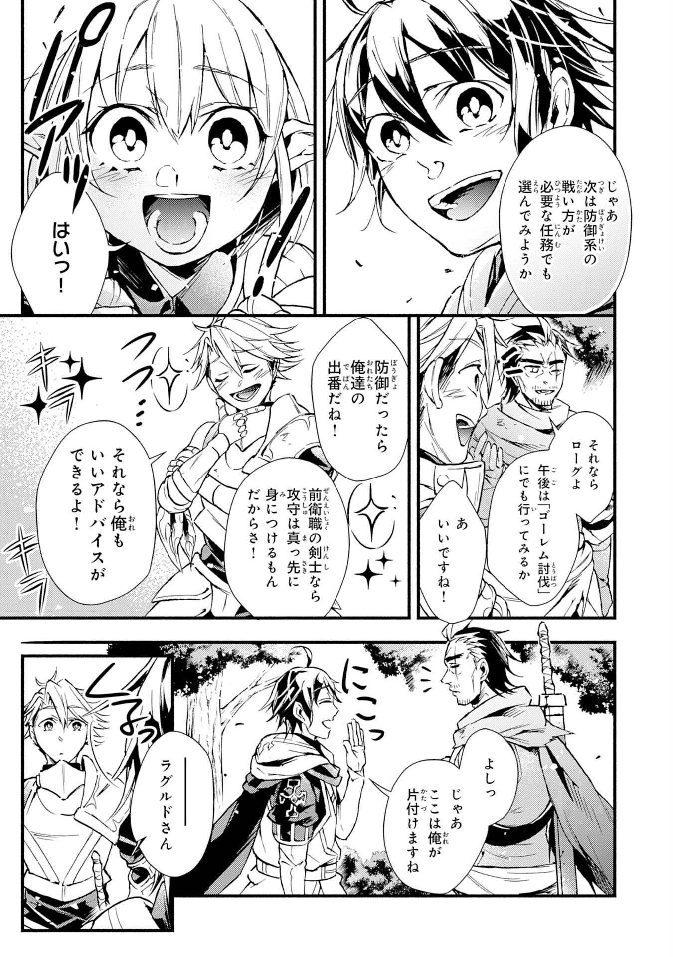 不死の軍勢を率いるぼっち死霊術師転職してSSSランク冒険者になる。 第7話 - 9