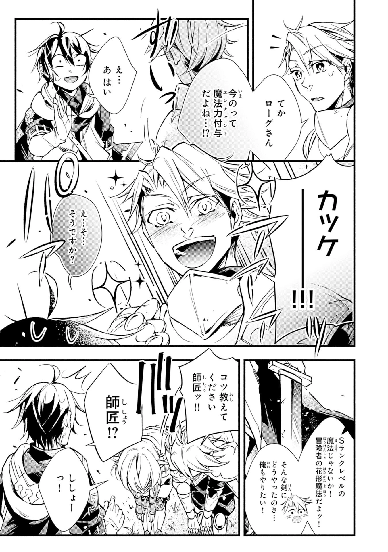 不死の軍勢を率いるぼっち死霊術師転職してSSSランク冒険者になる。 第7話 - 13