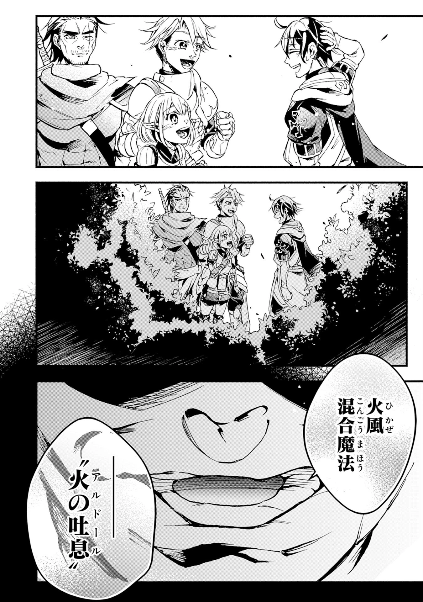 不死の軍勢を率いるぼっち死霊術師転職してSSSランク冒険者になる。 第7話 - 14