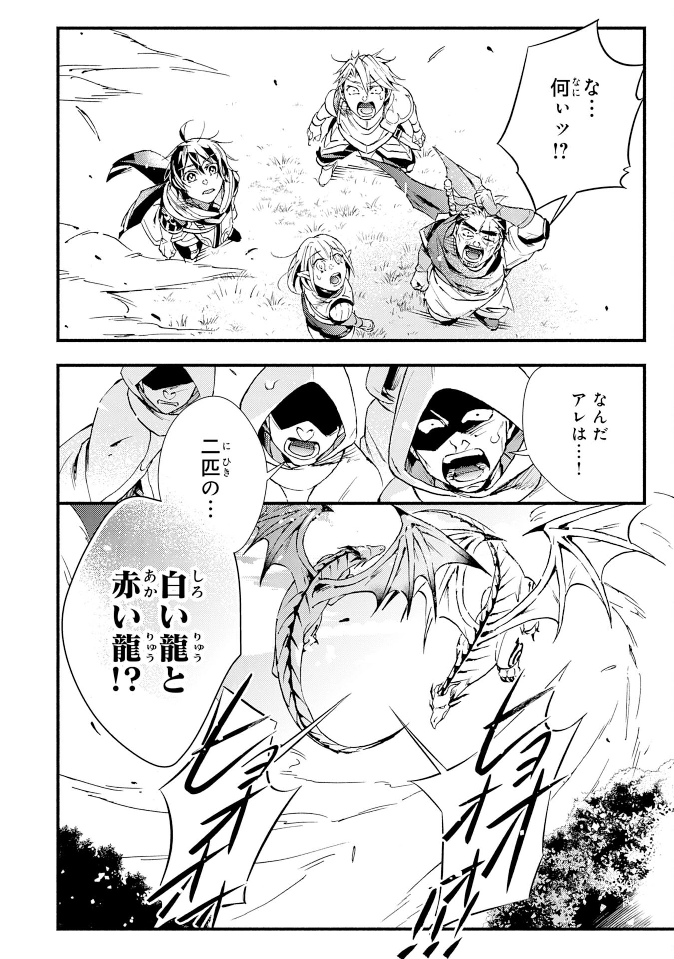 不死の軍勢を率いるぼっち死霊術師転職してSSSランク冒険者になる。 第7話 - 20