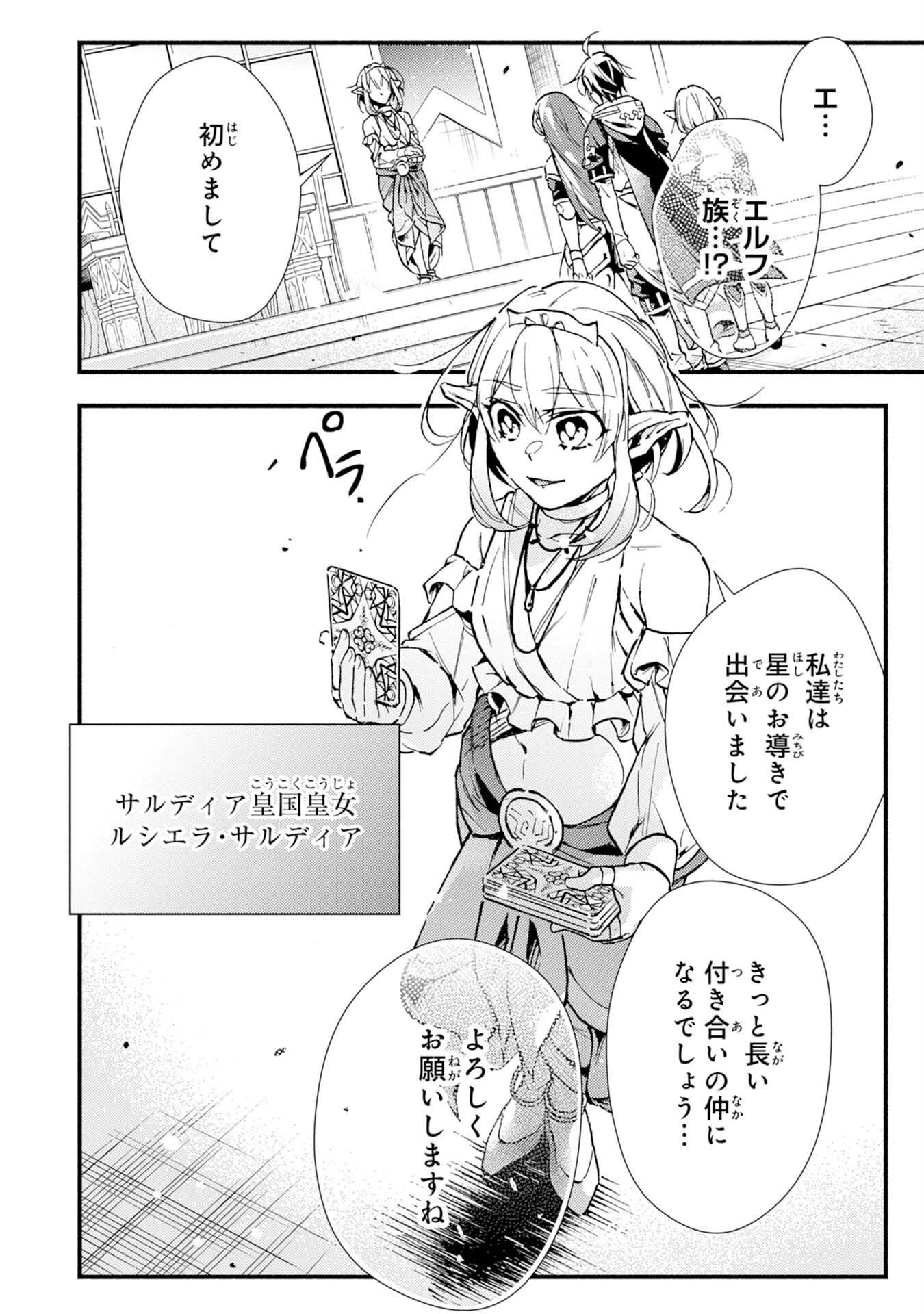 不死の軍勢を率いるぼっち死霊術師転職してSSSランク冒険者になる。 第9話 - 2
