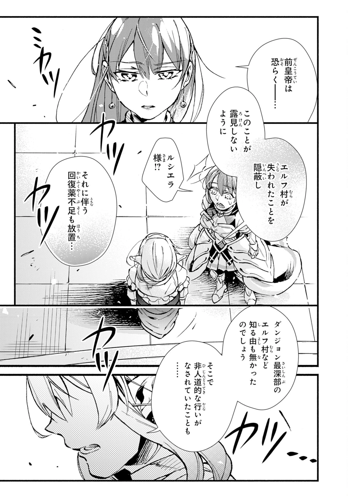 不死の軍勢を率いるぼっち死霊術師転職してSSSランク冒険者になる。 第9話 - 5