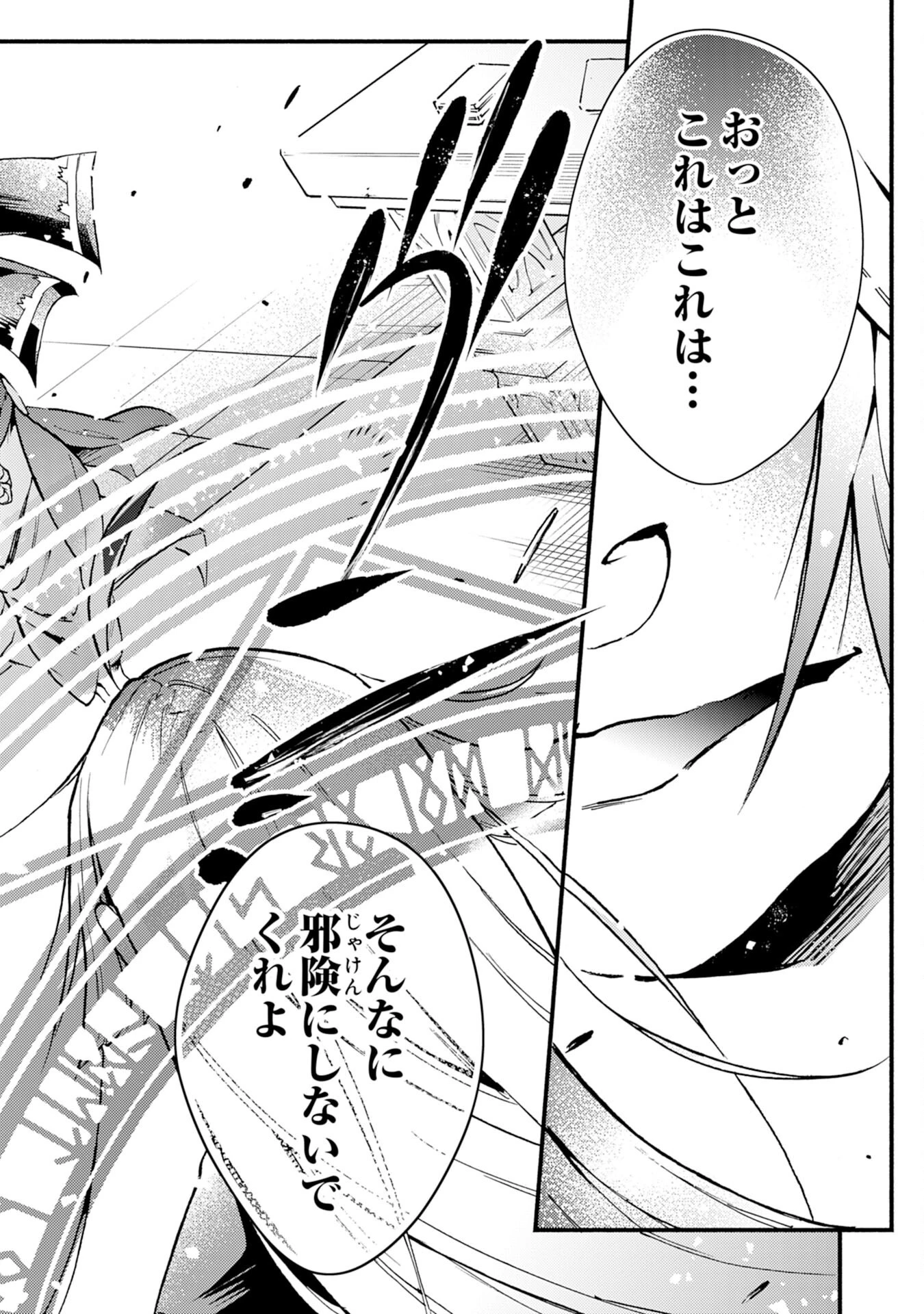 不死の軍勢を率いるぼっち死霊術師転職してSSSランク冒険者になる。 第9話 - 10