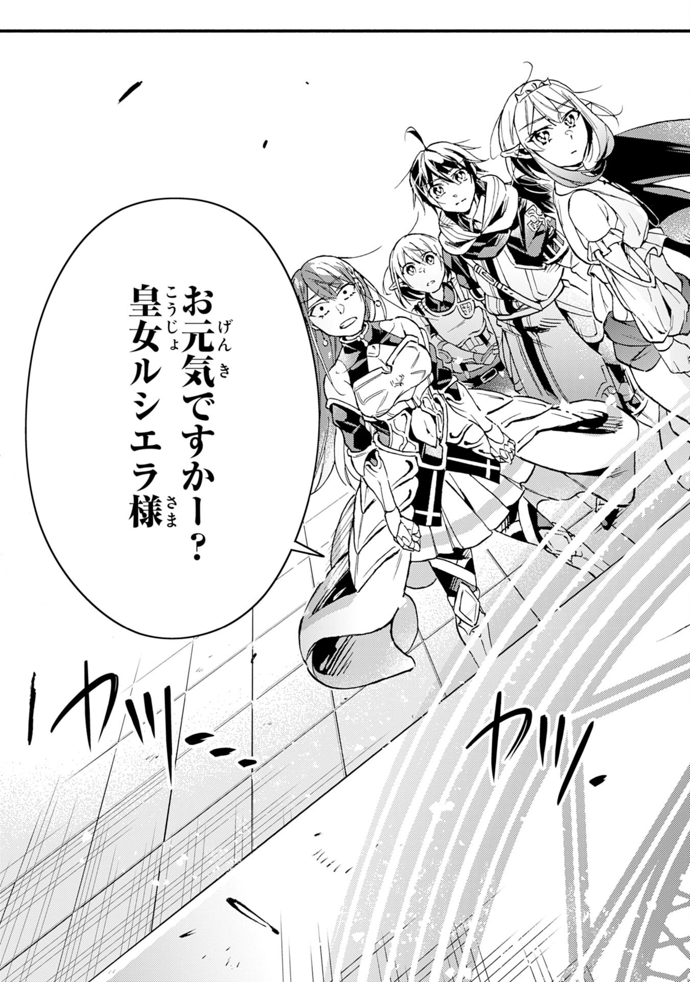 不死の軍勢を率いるぼっち死霊術師転職してSSSランク冒険者になる。 第9話 - 11