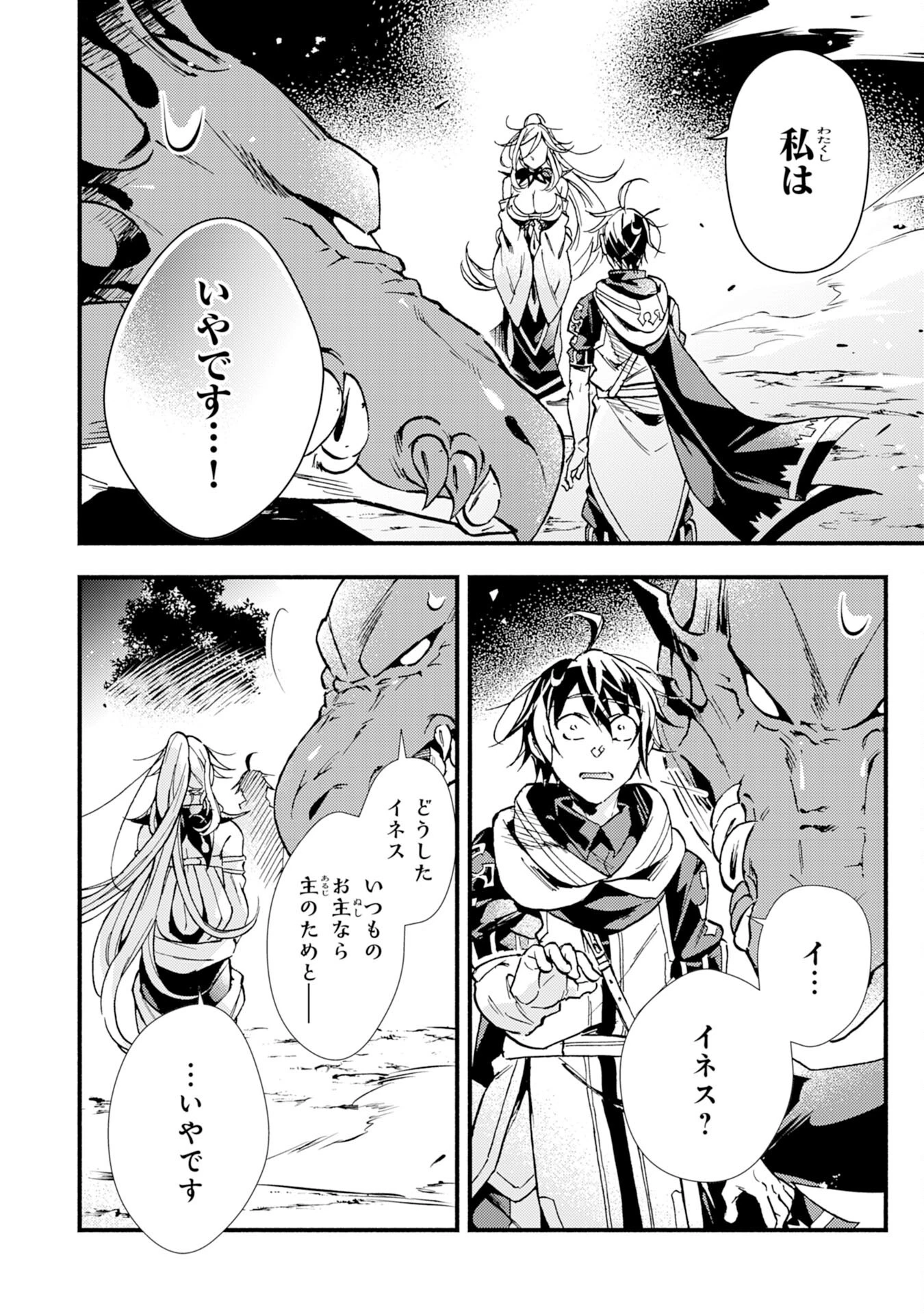 不死の軍勢を率いるぼっち死霊術師転職してSSSランク冒険者になる。 第10話 - 2