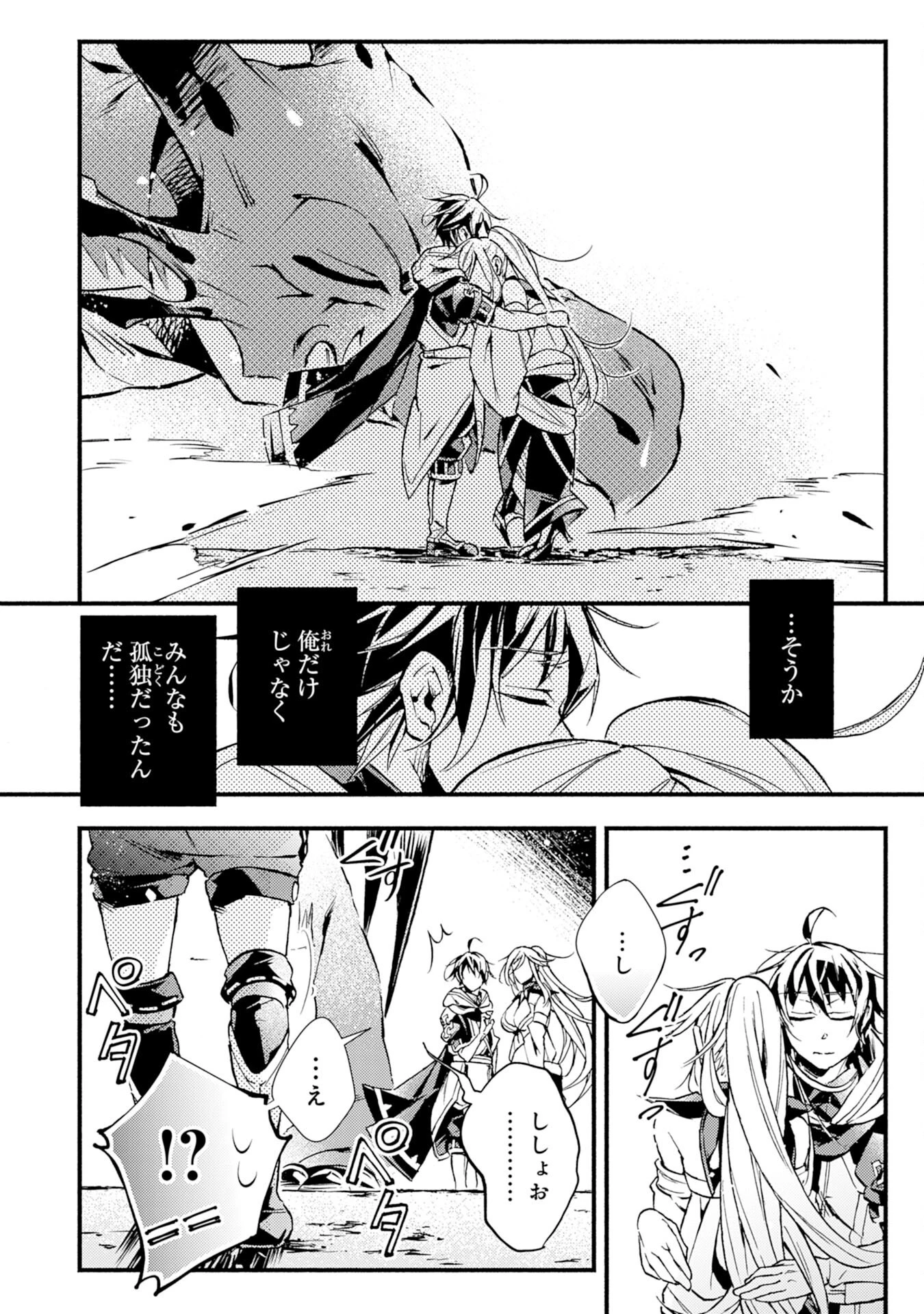 不死の軍勢を率いるぼっち死霊術師転職してSSSランク冒険者になる。 第10話 - 16