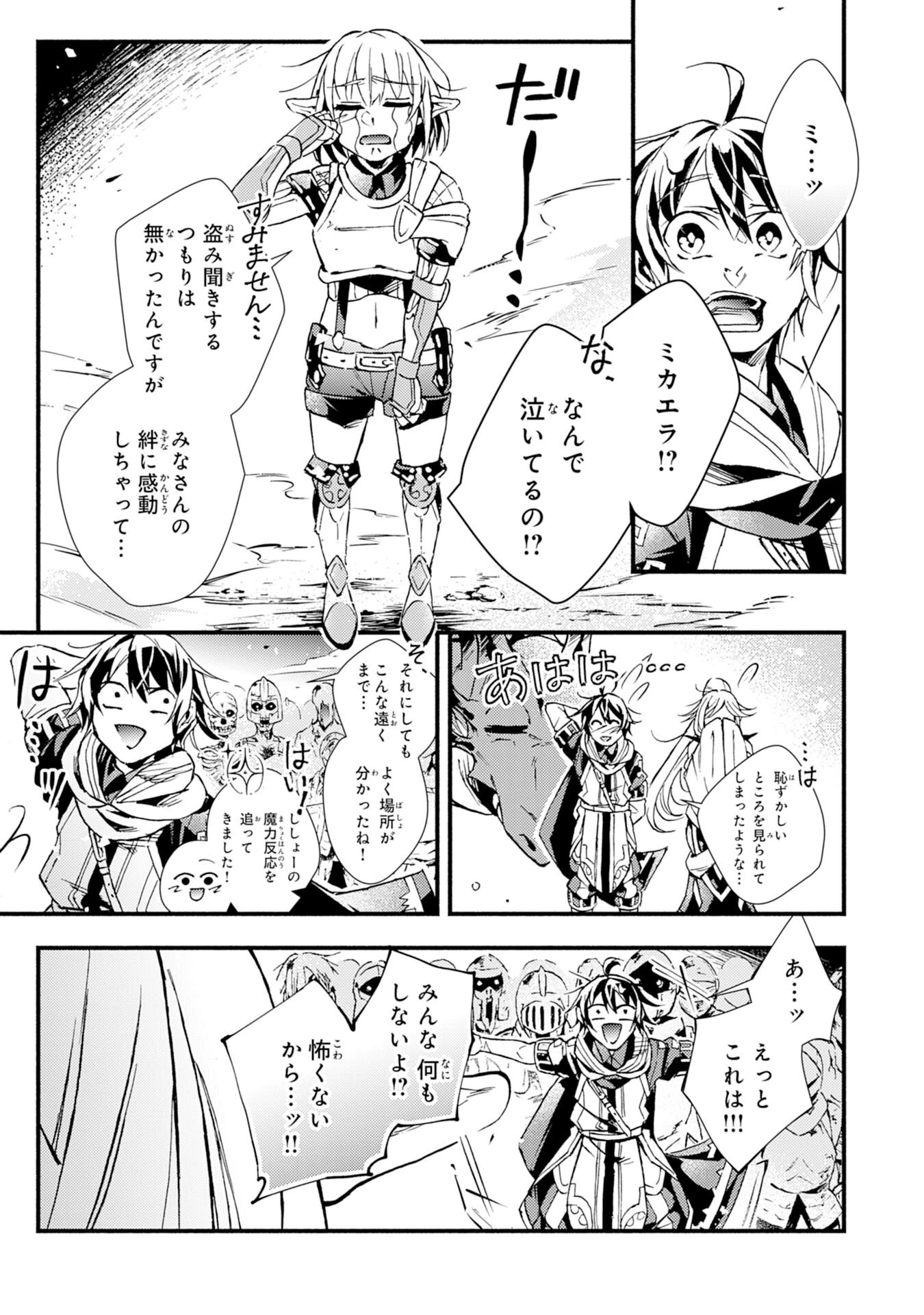 不死の軍勢を率いるぼっち死霊術師転職してSSSランク冒険者になる。 第10話 - 17