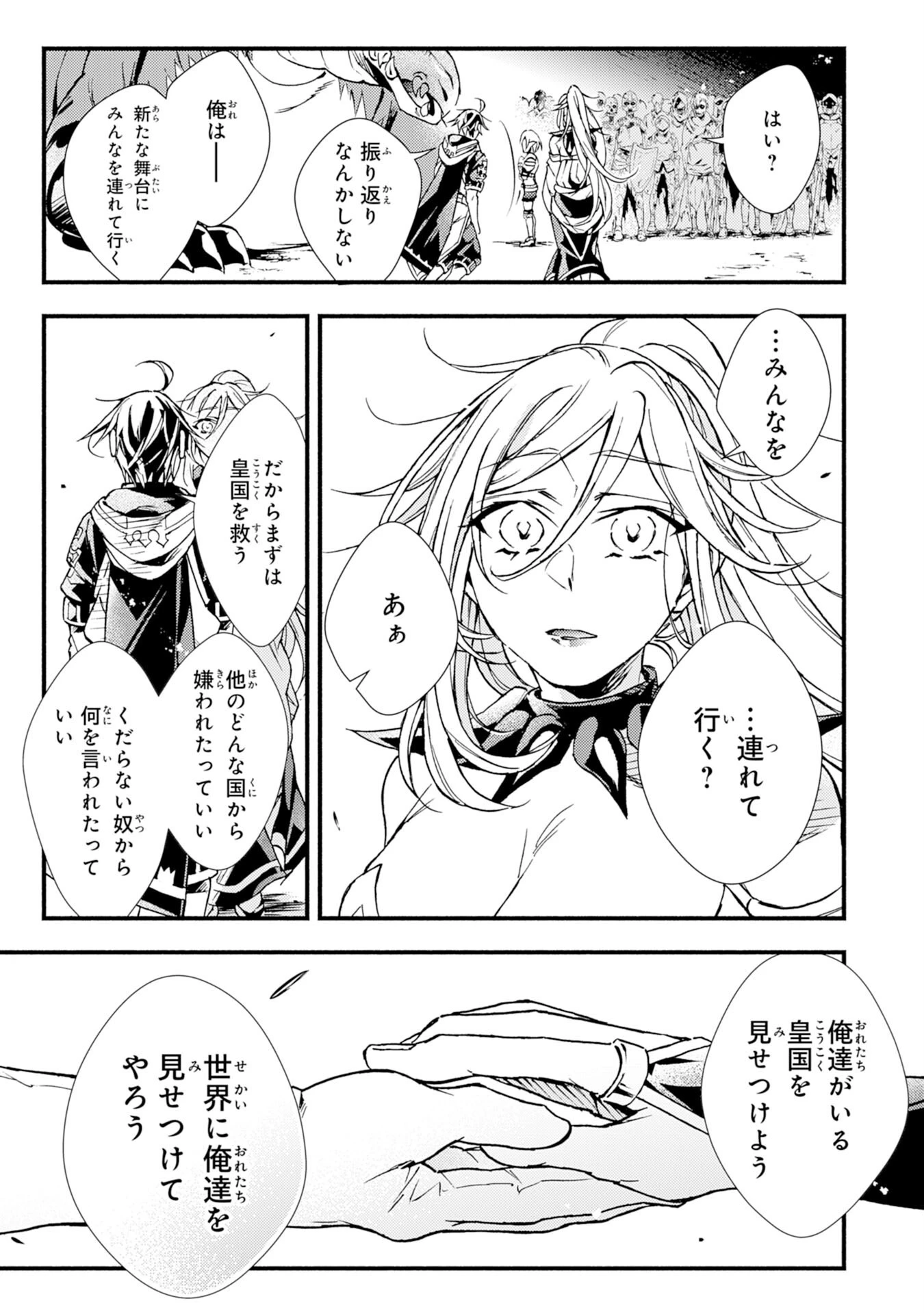 不死の軍勢を率いるぼっち死霊術師転職してSSSランク冒険者になる。 第10話 - 19