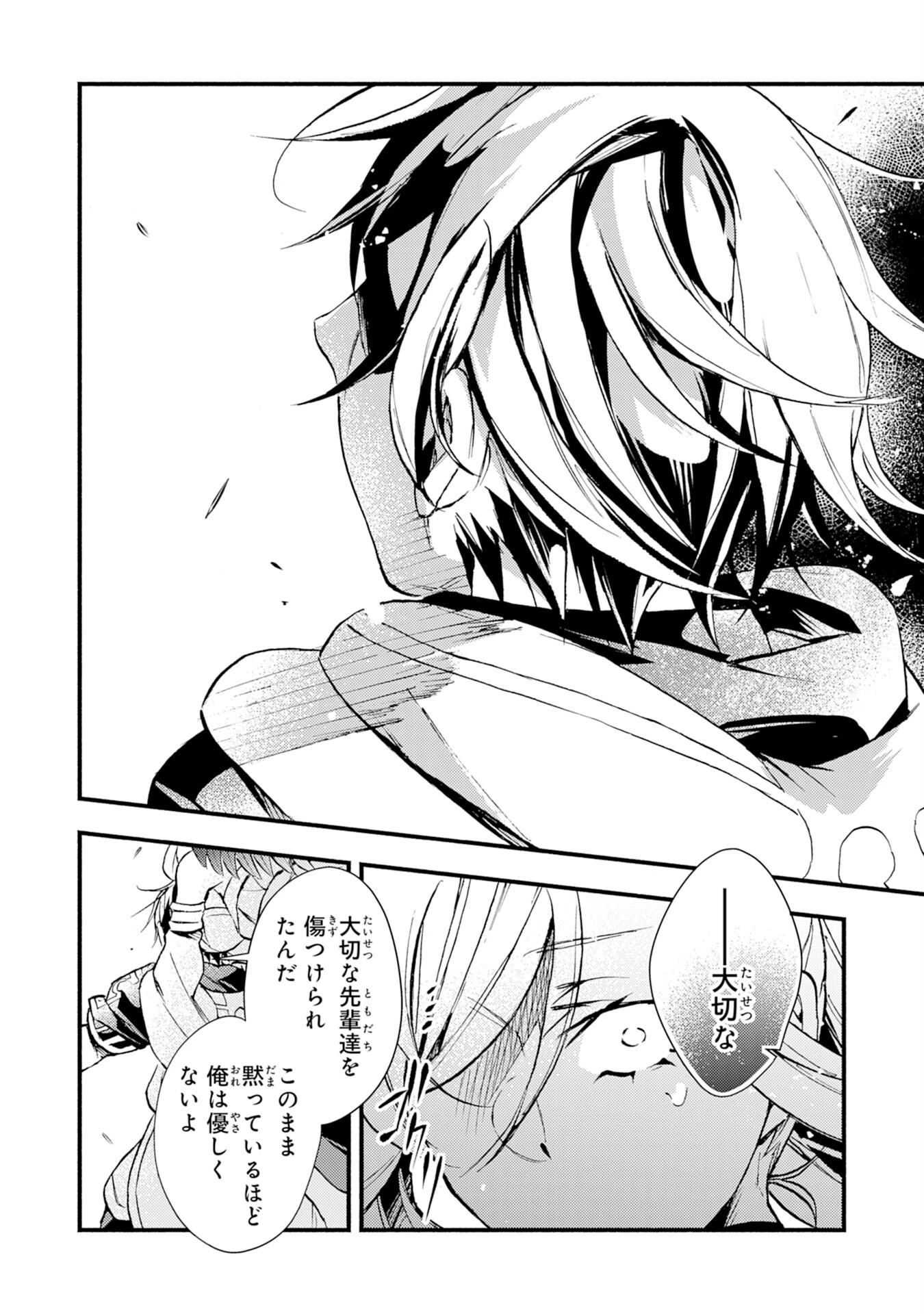 不死の軍勢を率いるぼっち死霊術師転職してSSSランク冒険者になる。 第11話 - 6