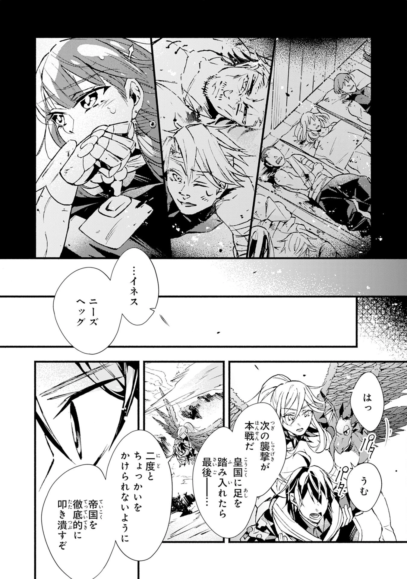 不死の軍勢を率いるぼっち死霊術師転職してSSSランク冒険者になる。 第11話 - 7