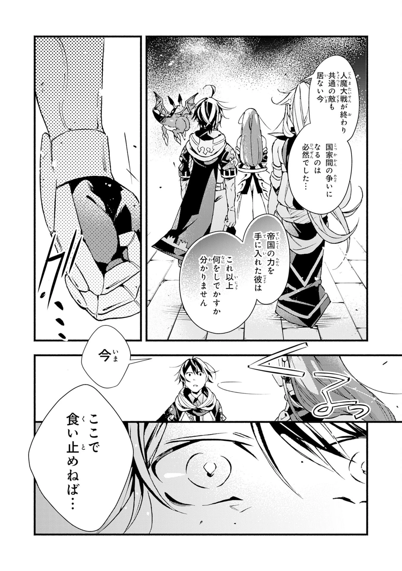 不死の軍勢を率いるぼっち死霊術師転職してSSSランク冒険者になる。 第11話 - 12