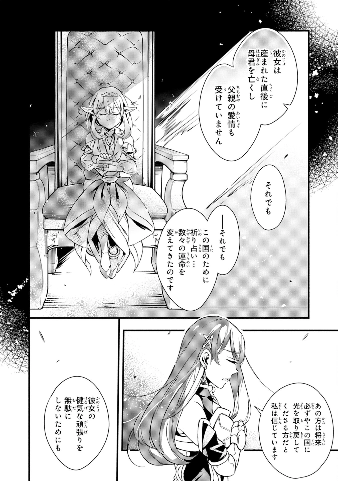 不死の軍勢を率いるぼっち死霊術師転職してSSSランク冒険者になる。 第11話 - 14