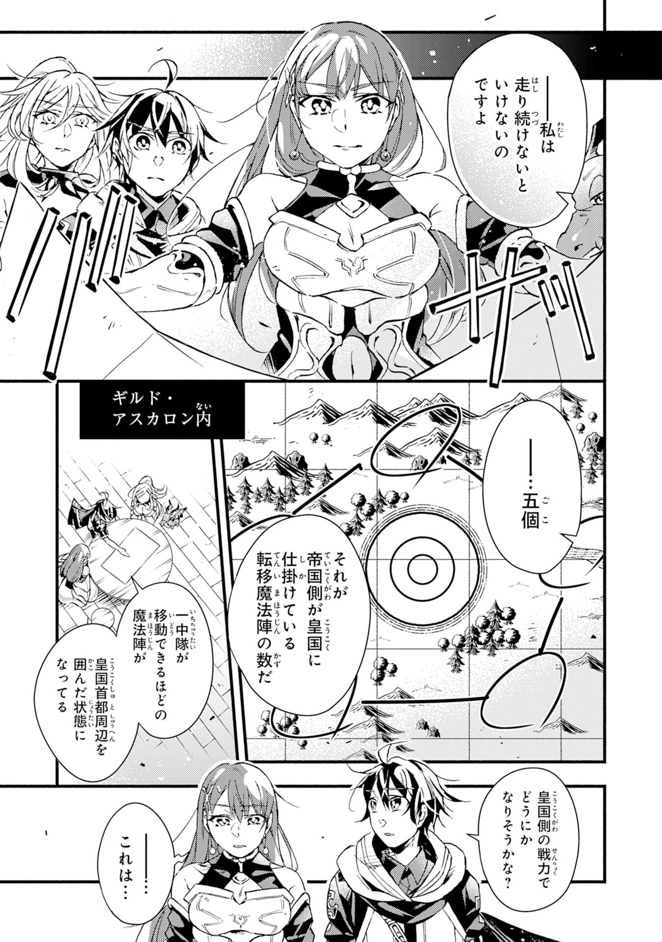 不死の軍勢を率いるぼっち死霊術師転職してSSSランク冒険者になる。 第11話 - 15