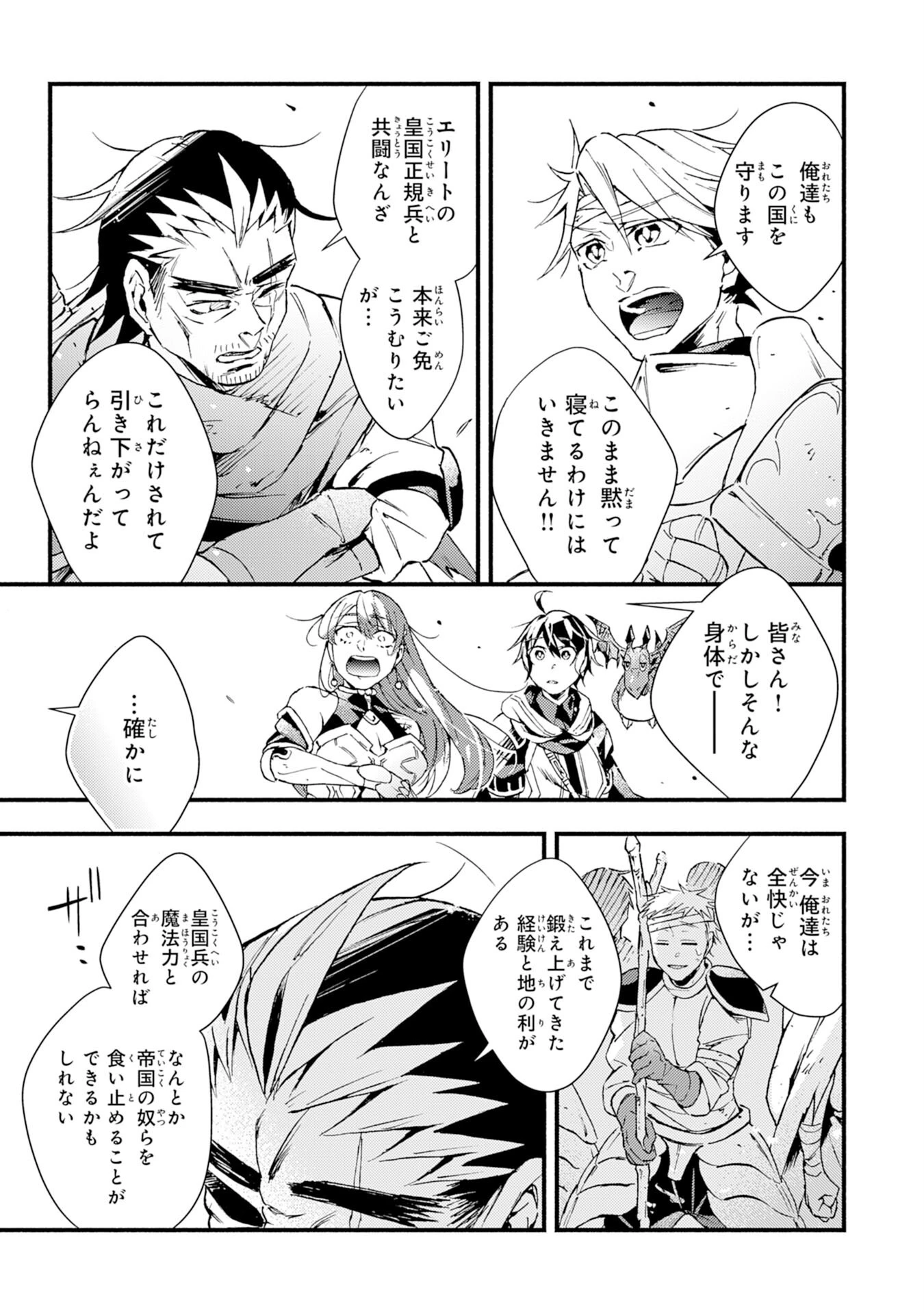 不死の軍勢を率いるぼっち死霊術師転職してSSSランク冒険者になる。 第11話 - 17