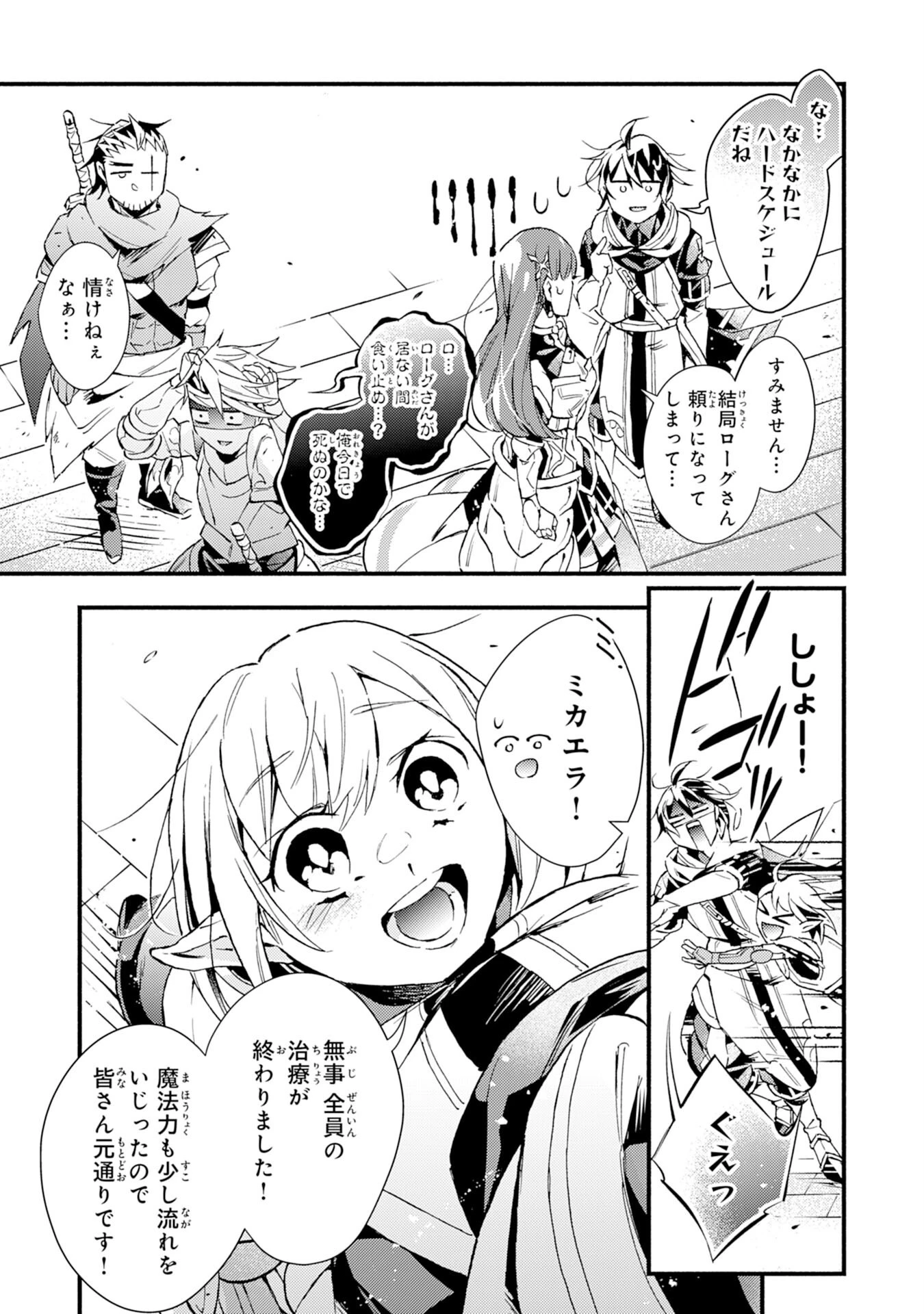 不死の軍勢を率いるぼっち死霊術師転職してSSSランク冒険者になる。 第11話 - 23