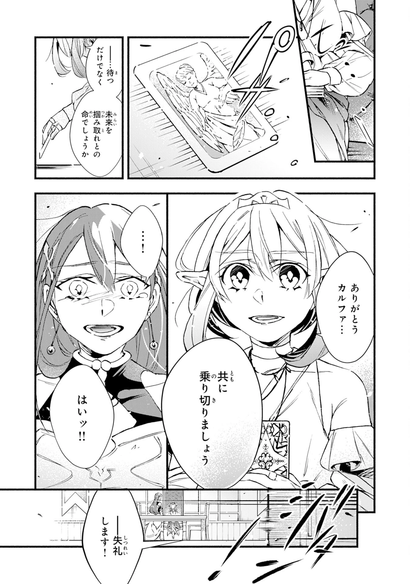 不死の軍勢を率いるぼっち死霊術師転職してSSSランク冒険者になる。 第12話 - 7