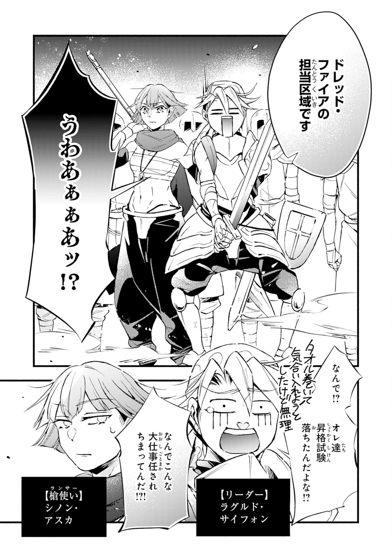 不死の軍勢を率いるぼっち死霊術師転職してSSSランク冒険者になる。 第12話 - 9