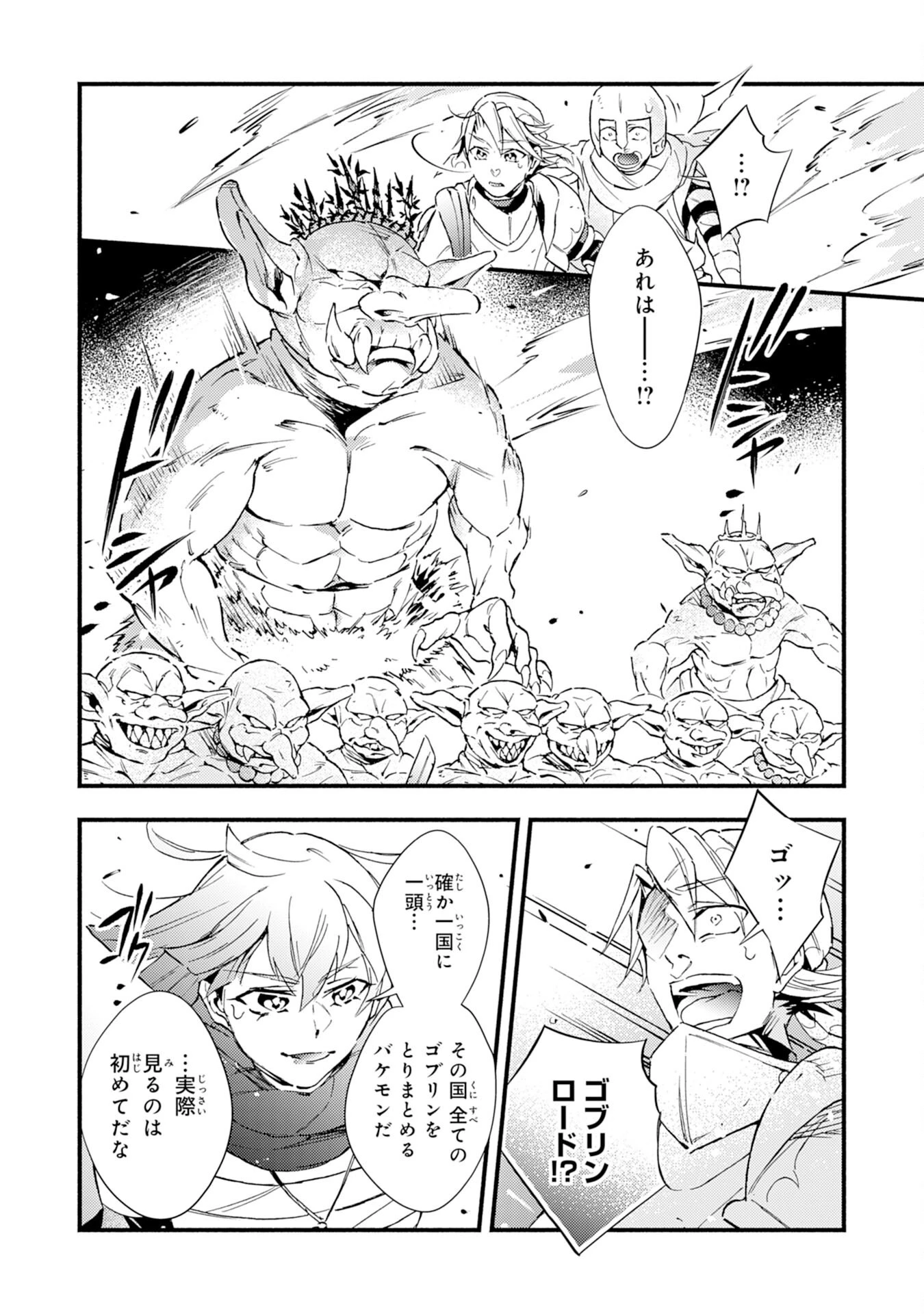 不死の軍勢を率いるぼっち死霊術師転職してSSSランク冒険者になる。 第12話 - 12