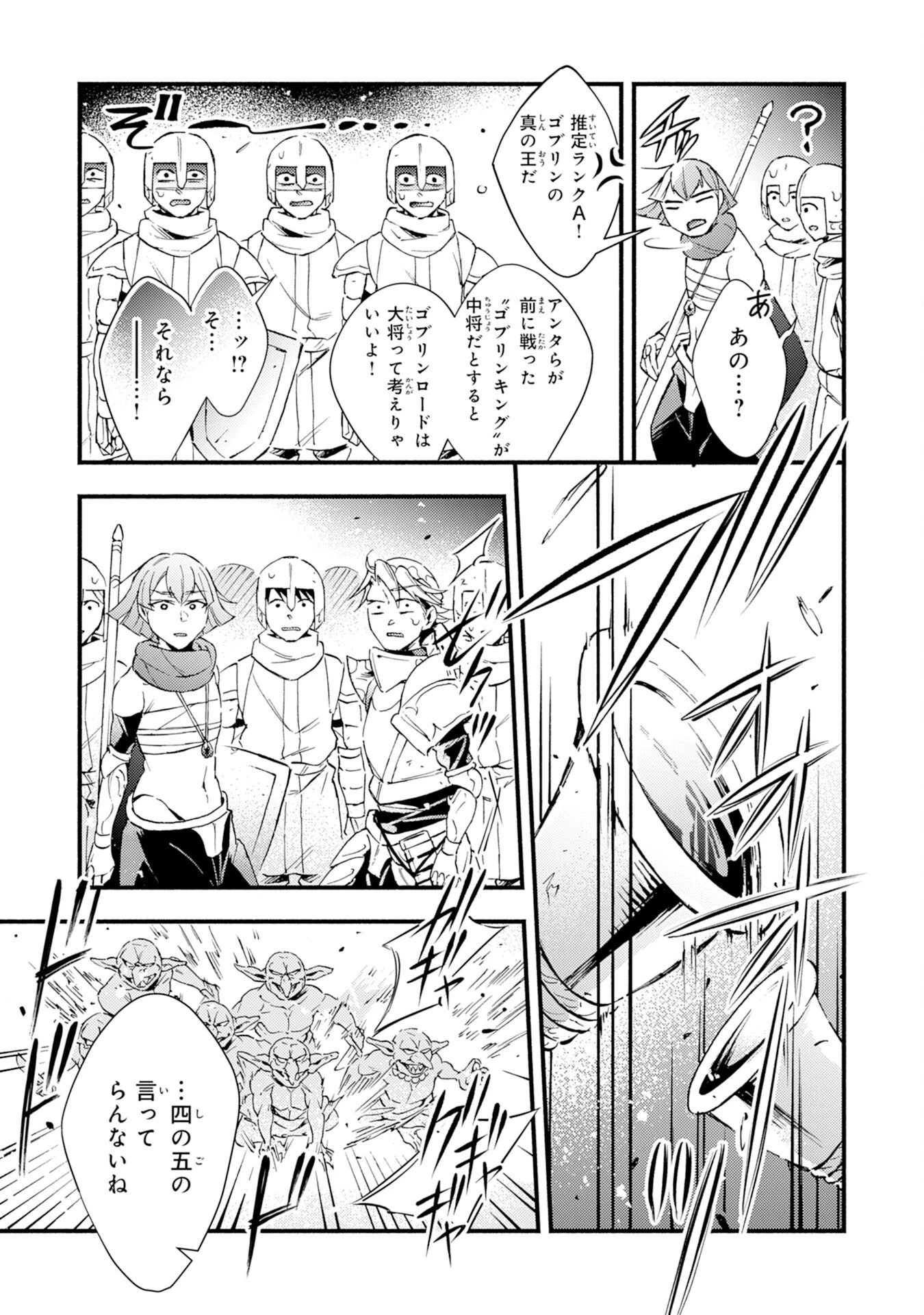 不死の軍勢を率いるぼっち死霊術師転職してSSSランク冒険者になる。 第12話 - 13
