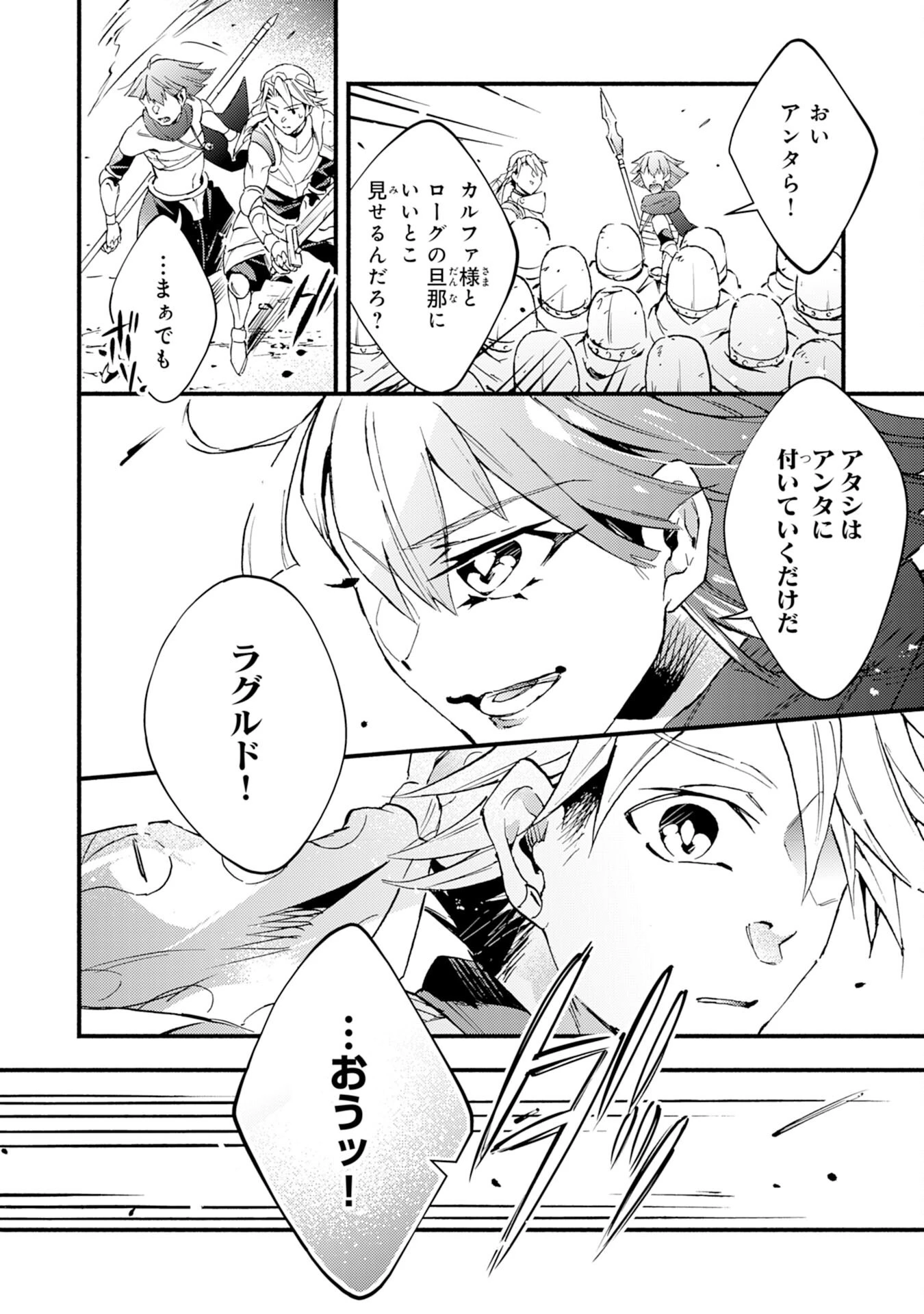 不死の軍勢を率いるぼっち死霊術師転職してSSSランク冒険者になる。 第12話 - 14