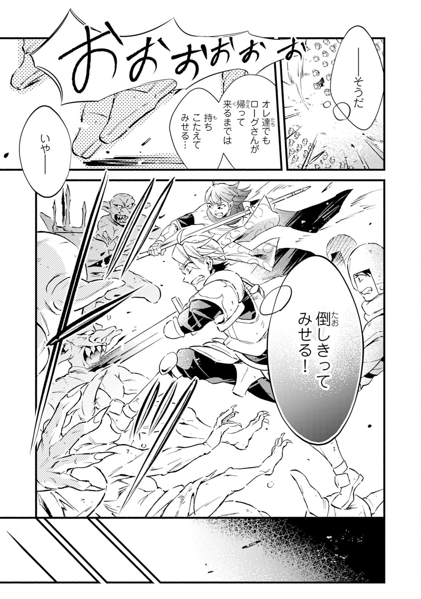 不死の軍勢を率いるぼっち死霊術師転職してSSSランク冒険者になる。 第12話 - 15