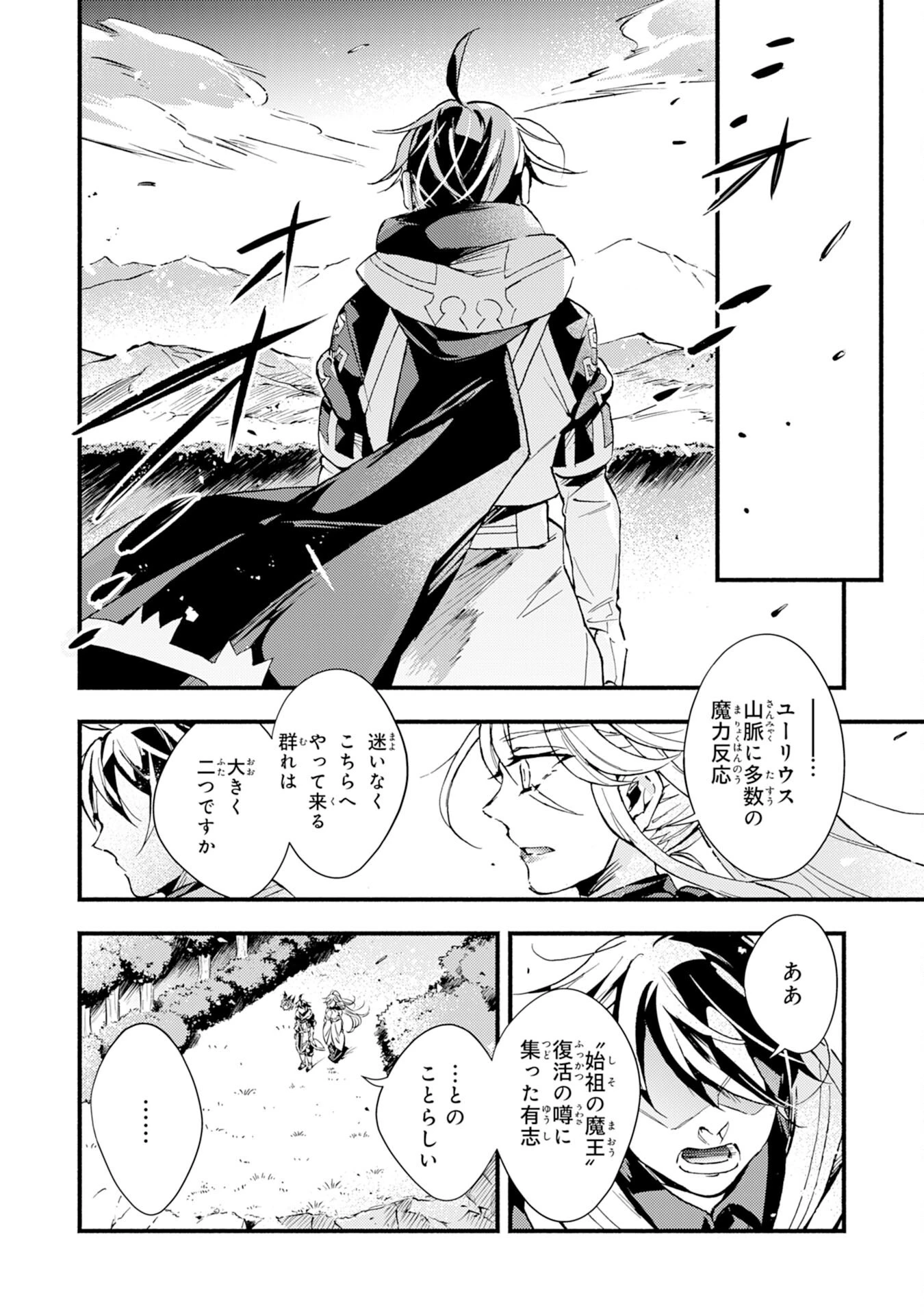 不死の軍勢を率いるぼっち死霊術師転職してSSSランク冒険者になる。 第12話 - 16