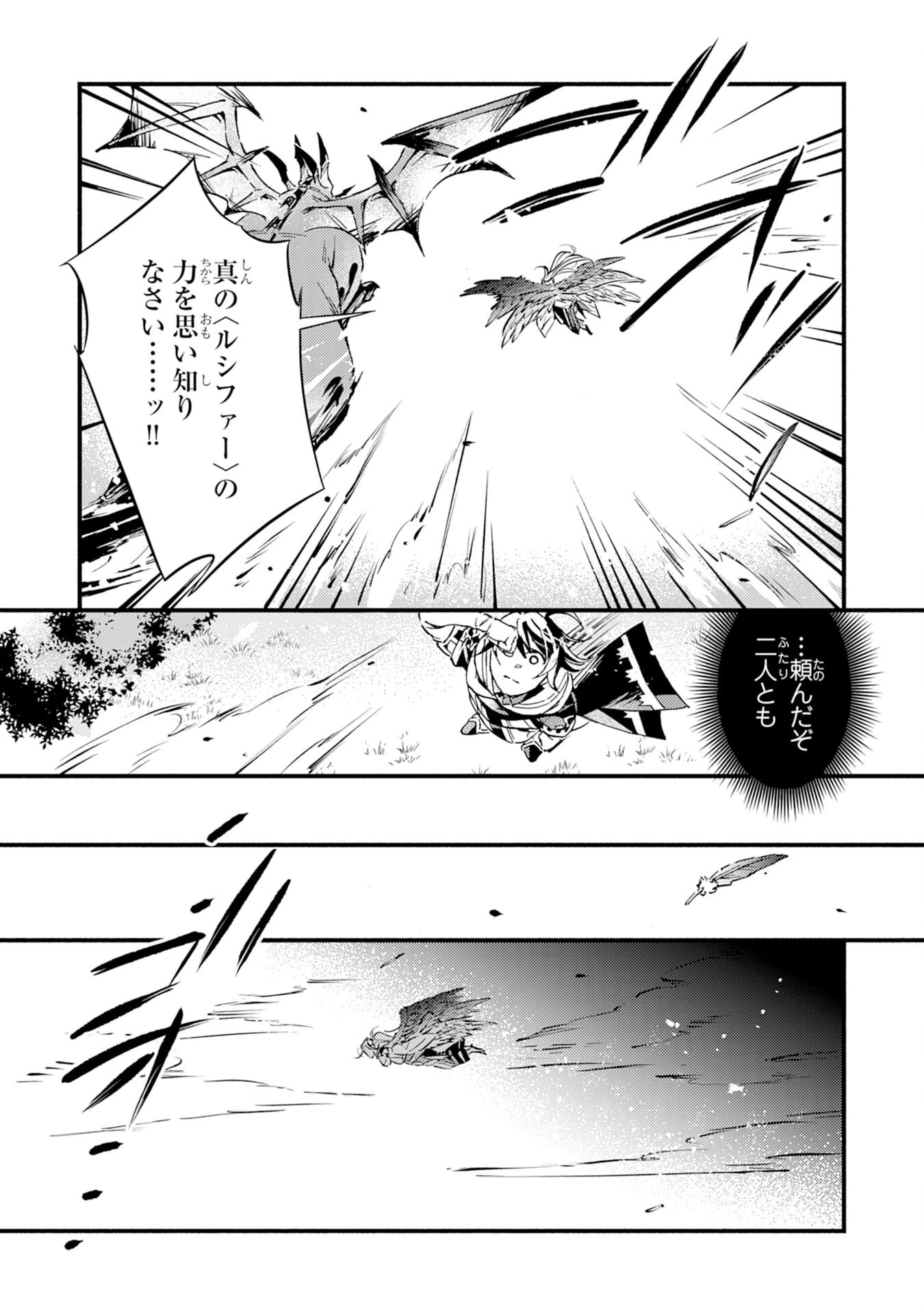 不死の軍勢を率いるぼっち死霊術師転職してSSSランク冒険者になる。 第12話 - 21