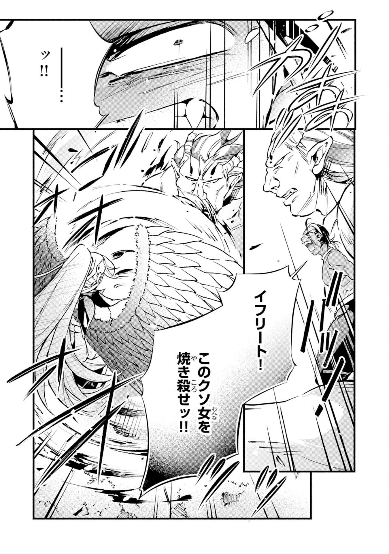 不死の軍勢を率いるぼっち死霊術師転職してSSSランク冒険者になる。 第13話 - 7