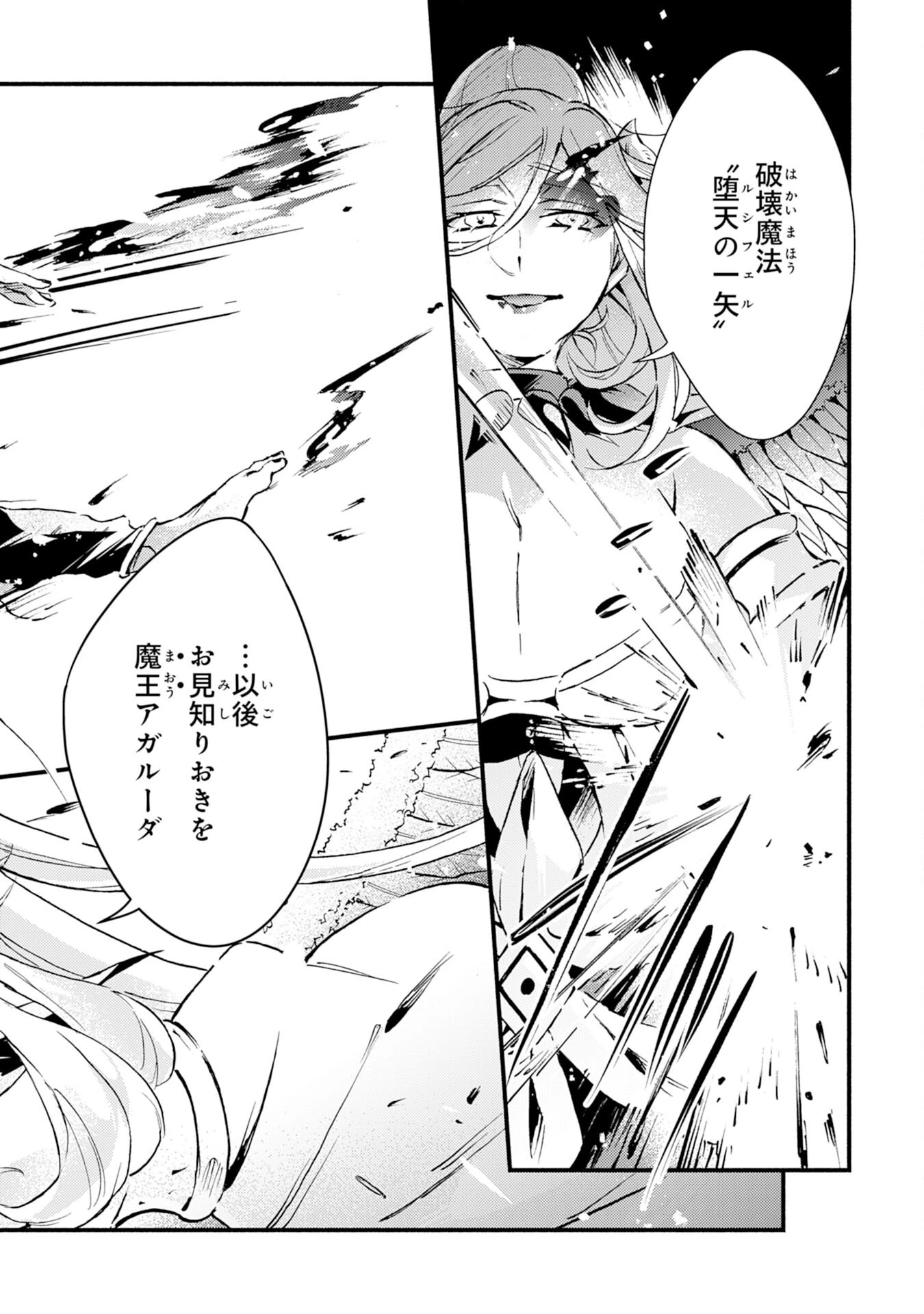 不死の軍勢を率いるぼっち死霊術師転職してSSSランク冒険者になる。 第13話 - 12
