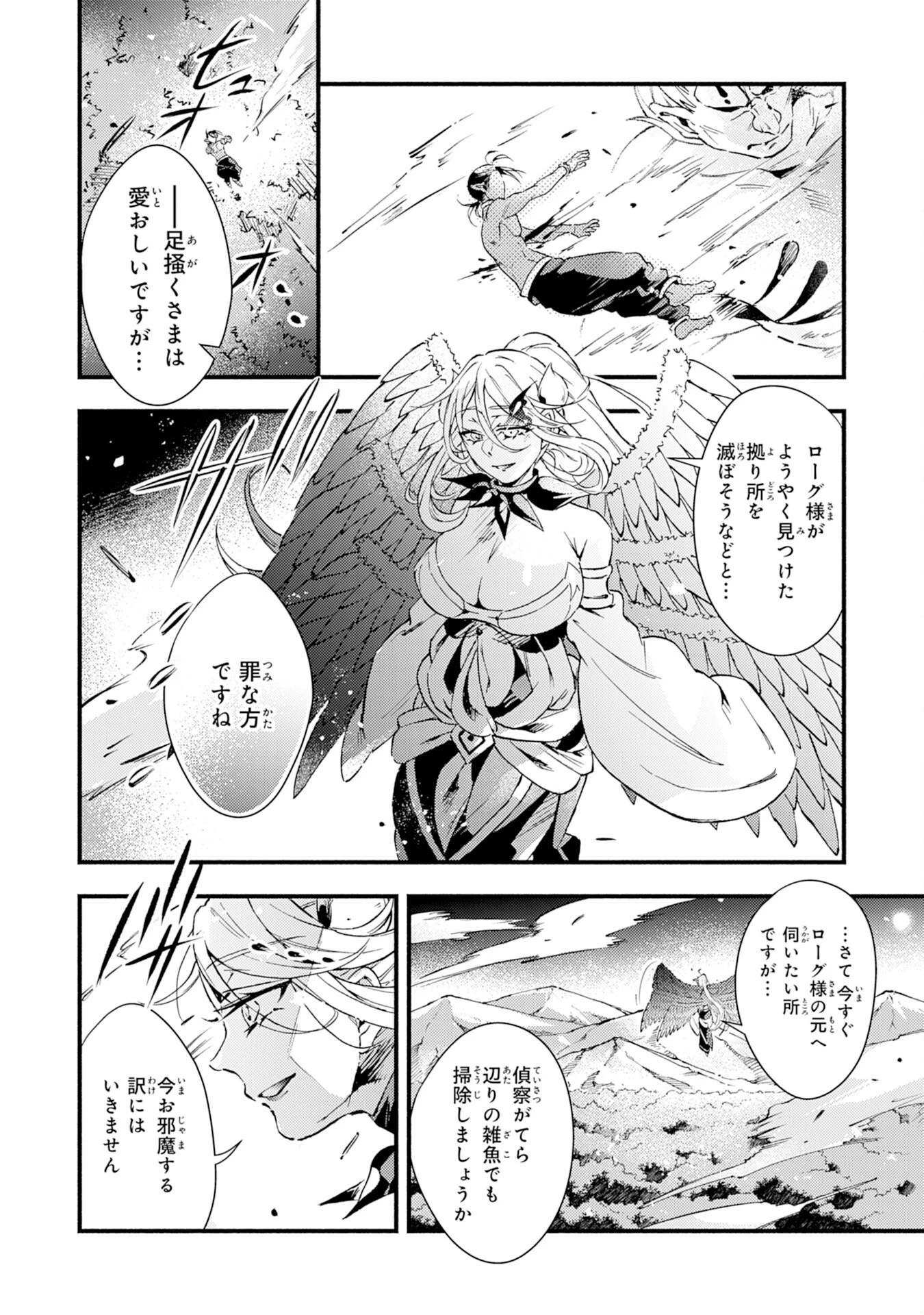 不死の軍勢を率いるぼっち死霊術師転職してSSSランク冒険者になる。 第13話 - 14