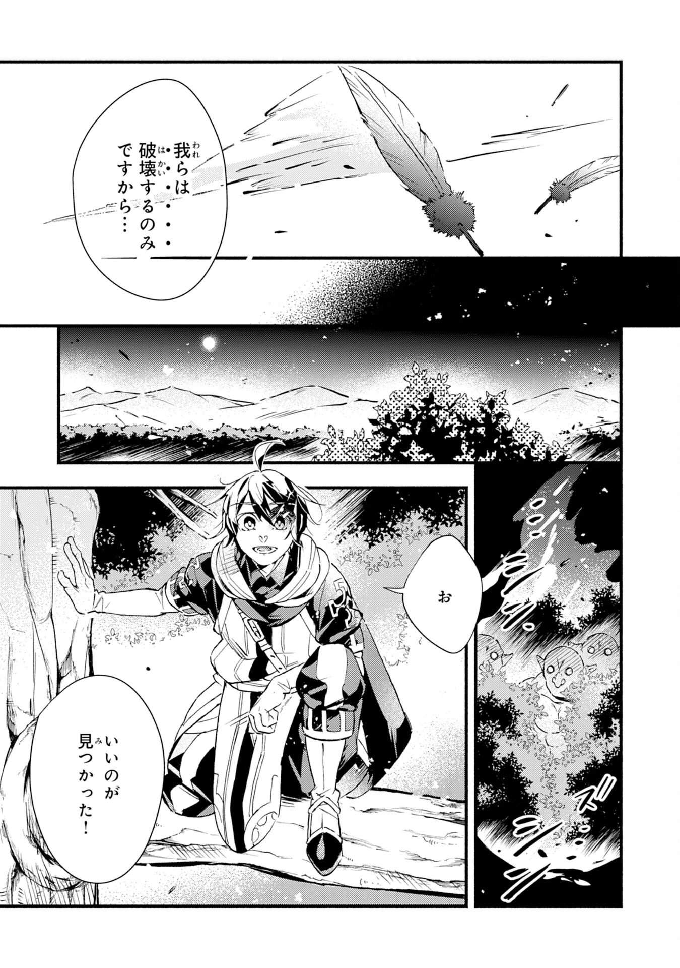 不死の軍勢を率いるぼっち死霊術師転職してSSSランク冒険者になる。 第13話 - 15