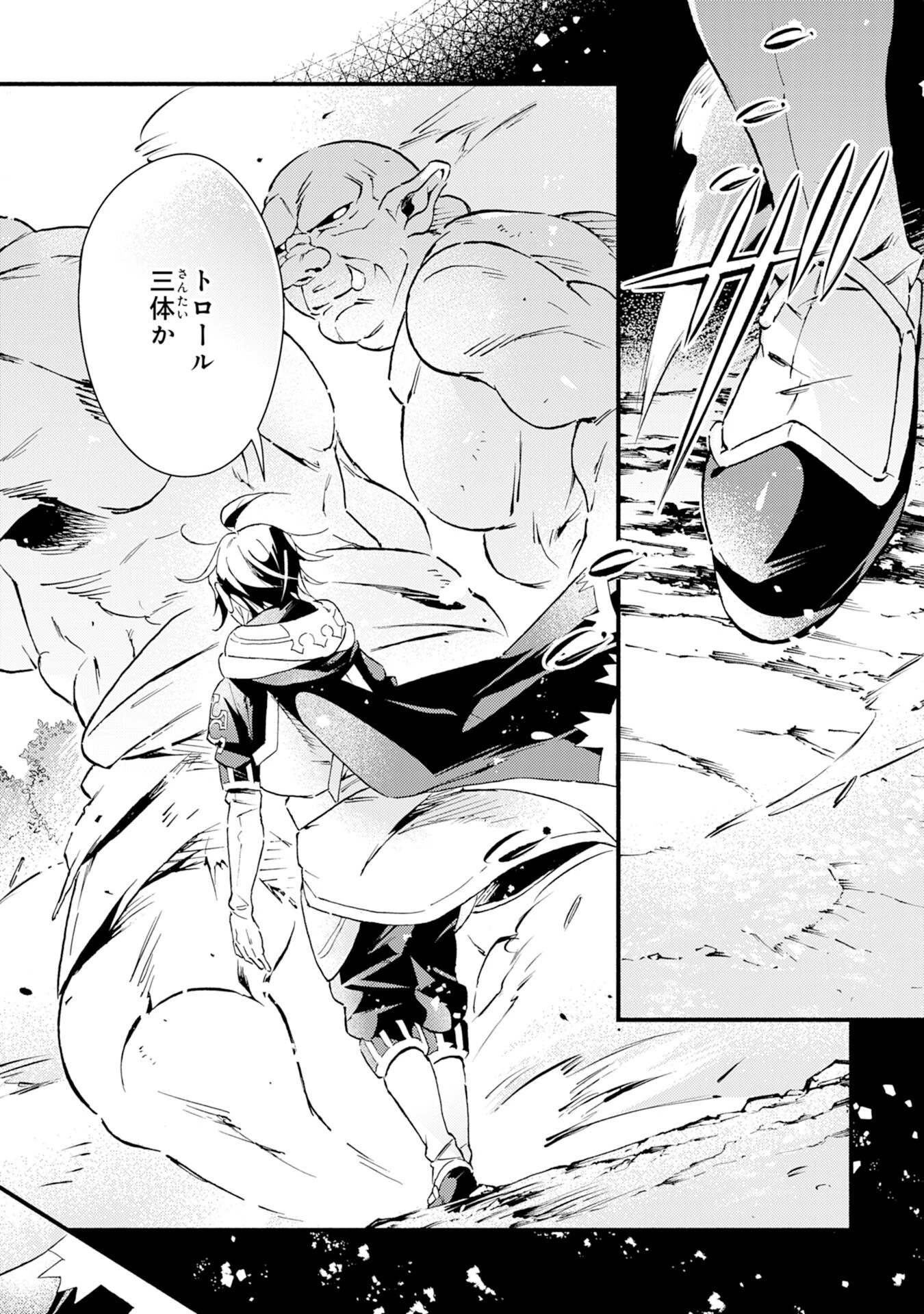 不死の軍勢を率いるぼっち死霊術師転職してSSSランク冒険者になる。 第13話 - 16