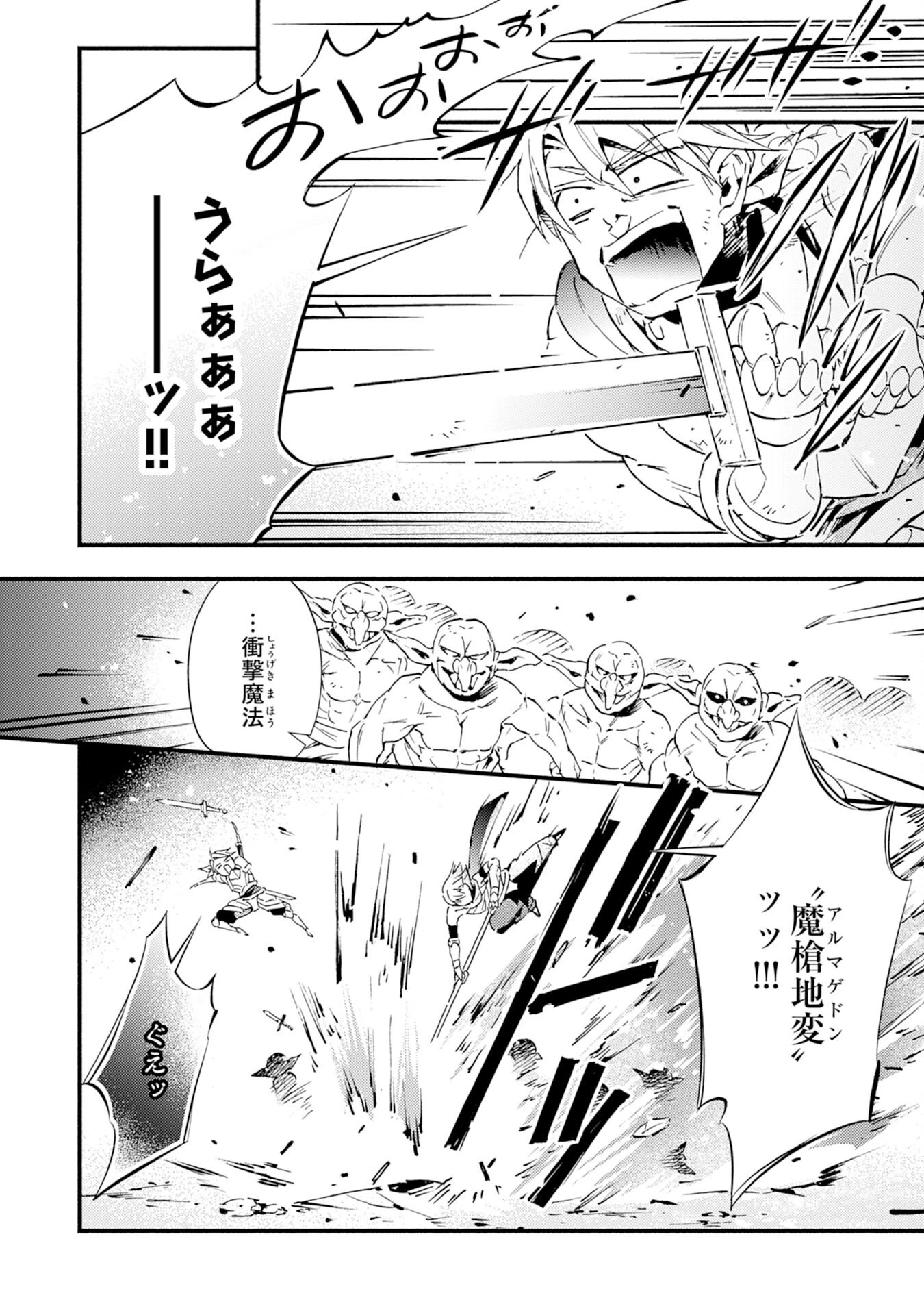 不死の軍勢を率いるぼっち死霊術師転職してSSSランク冒険者になる。 第13話 - 28