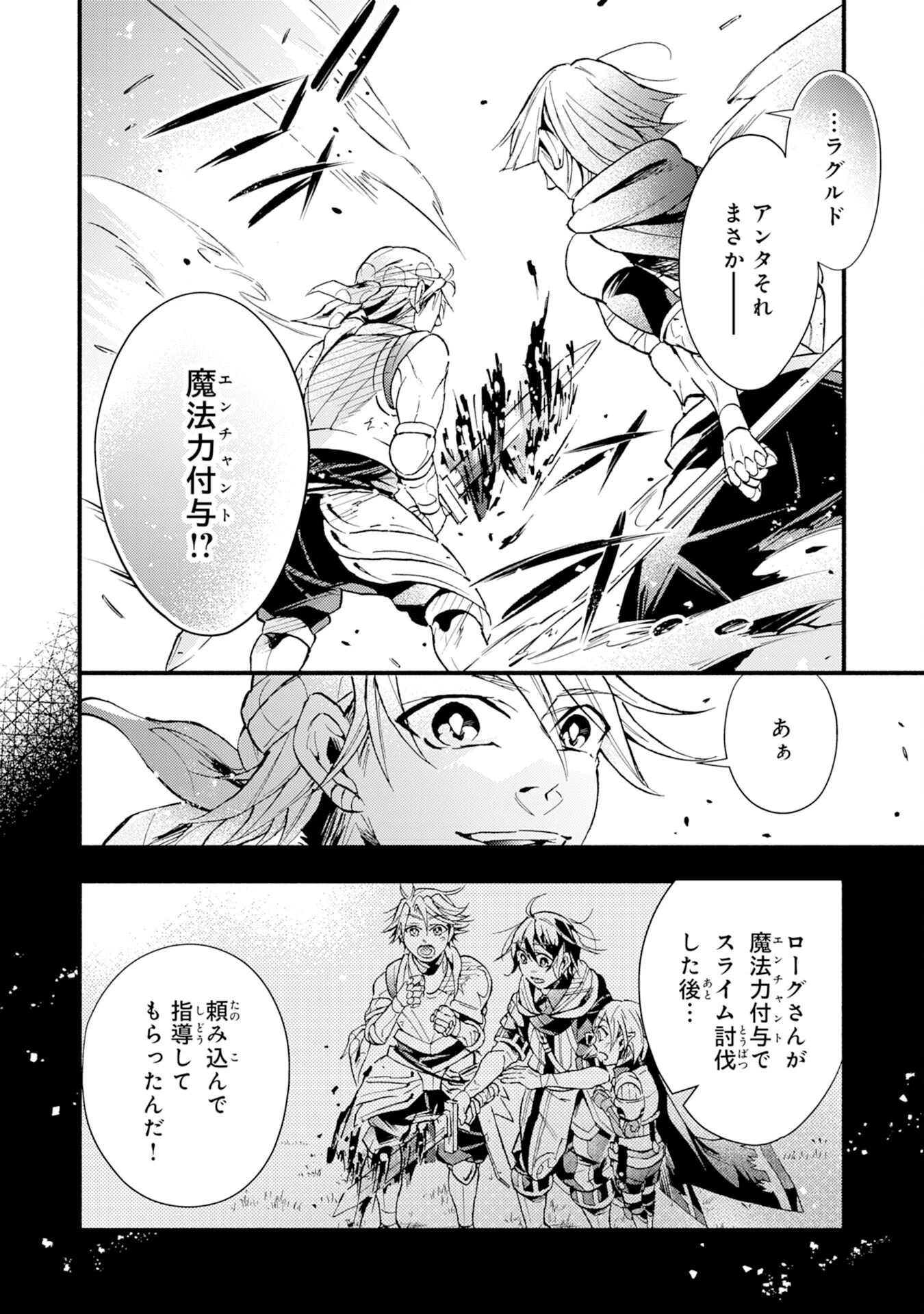 不死の軍勢を率いるぼっち死霊術師転職してSSSランク冒険者になる。 第14話 - 2