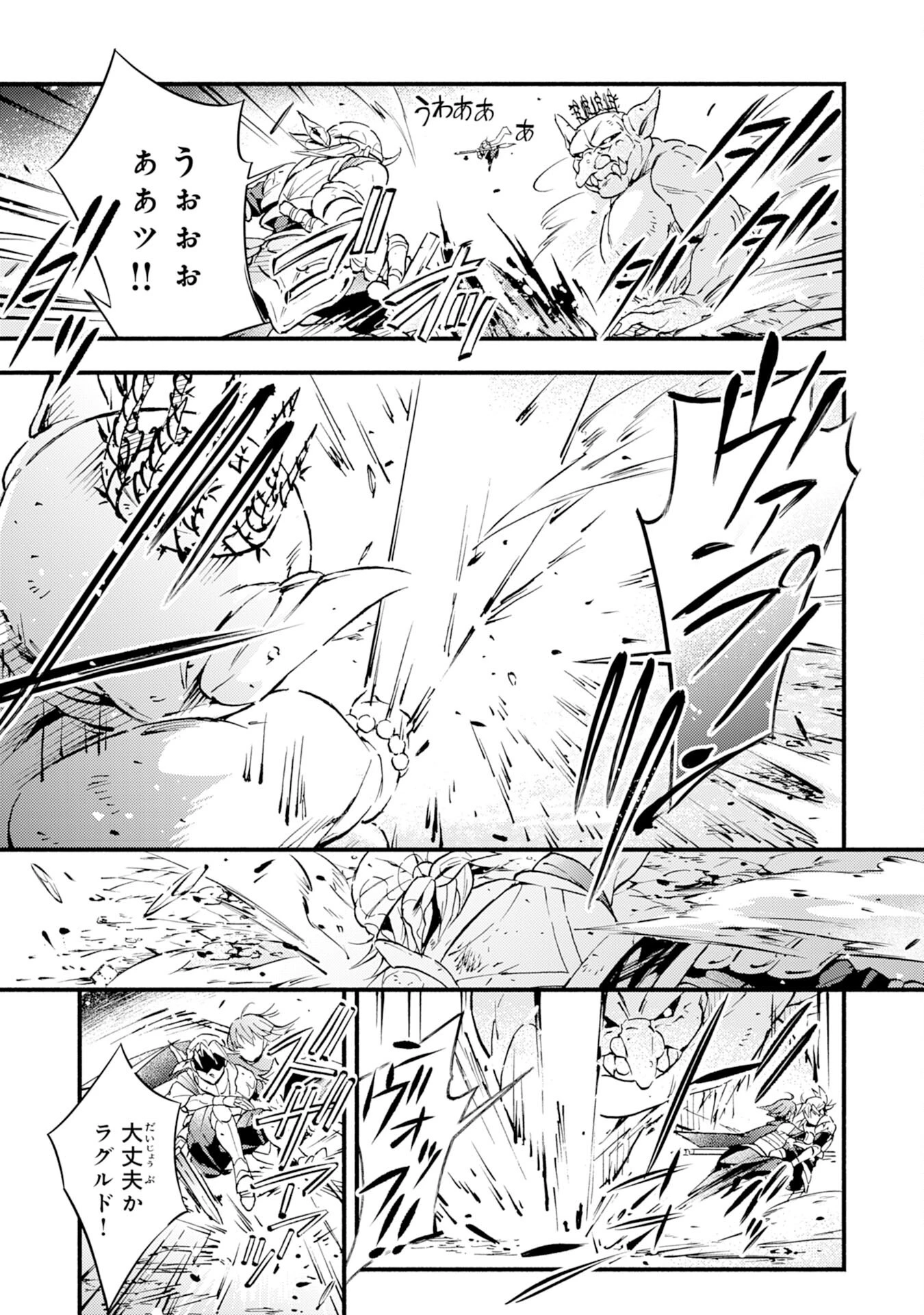 不死の軍勢を率いるぼっち死霊術師転職してSSSランク冒険者になる。 第14話 - 7